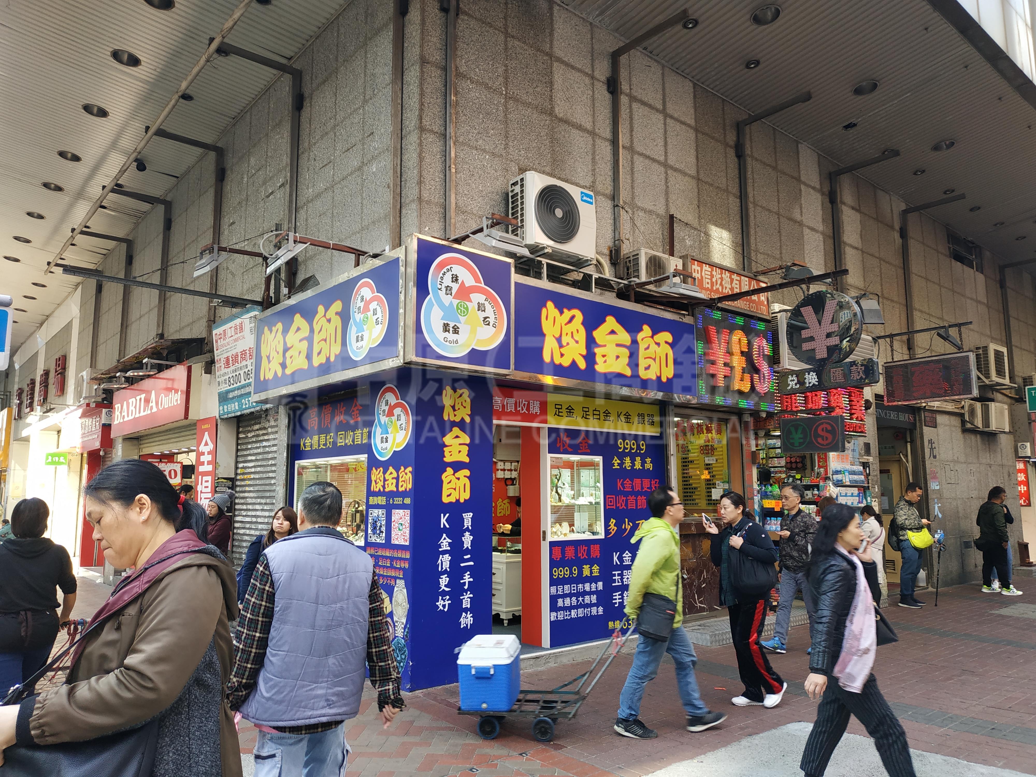 旺角亞皆老街｜商舖樓盤｜中原工商舖