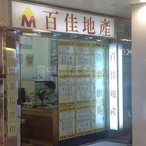 Photo materials about Mei Foomount Sterling Mall | Retail Listing | Centaline Commercial