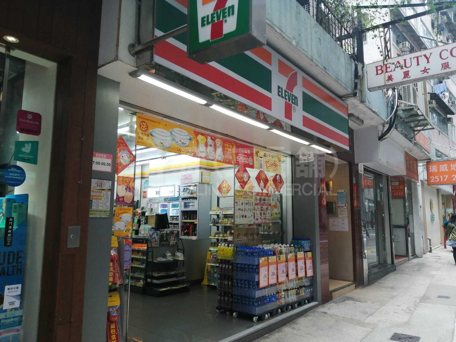 西區堅道的相片資料｜商舖樓盤｜中原工商舖