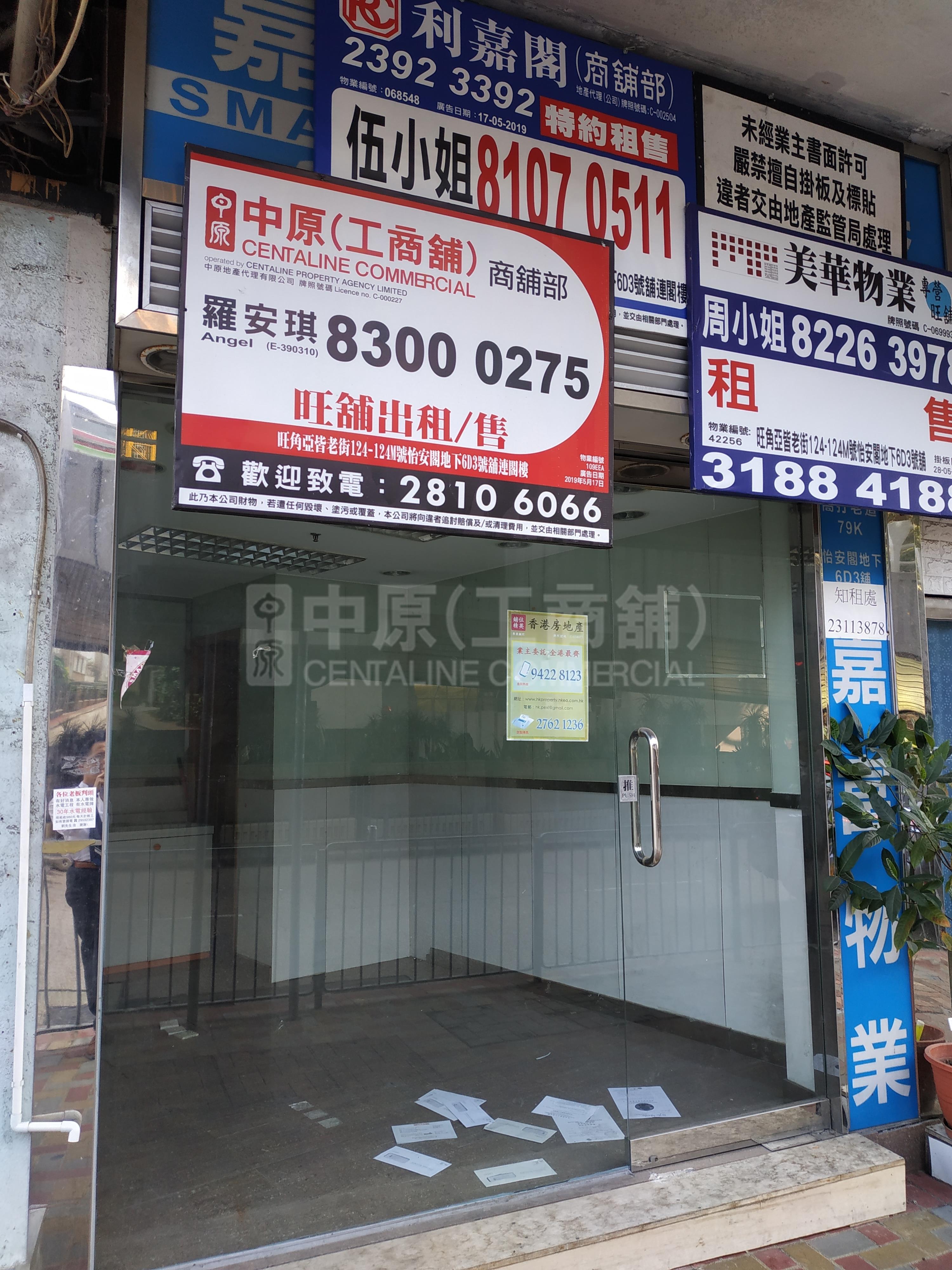 Ho Man Tin Waterloo Road｜Retail Property | Centaline Commercial