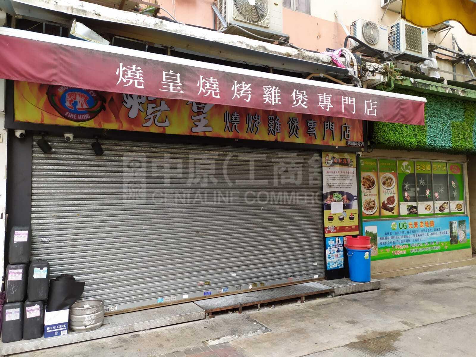 新蒲崗彩虹道的相片資料｜商舖樓盤｜中原工商舖
