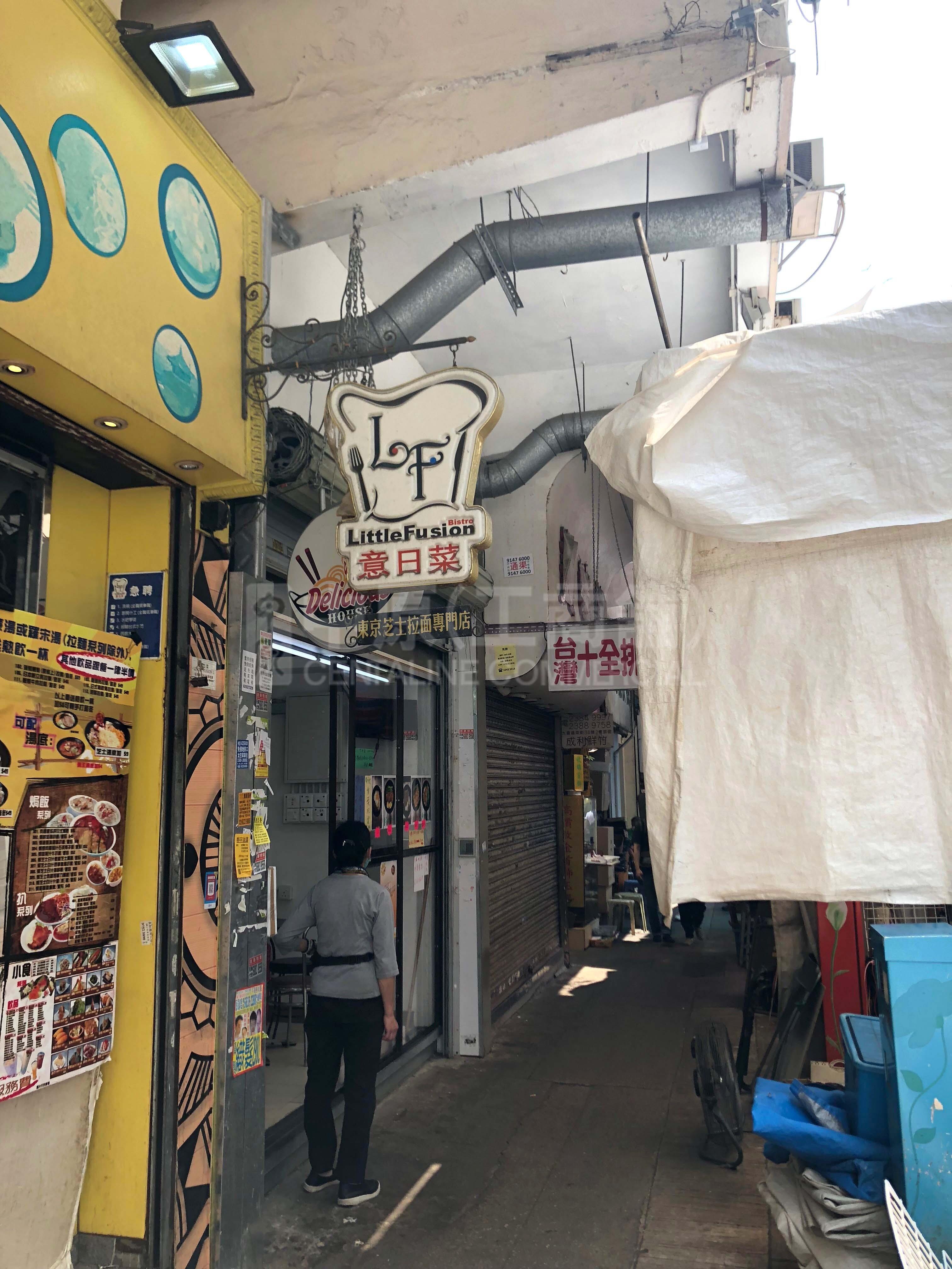 Photo materials about Mongkoktung Choi Street | Retail Listing | Centaline Commercial