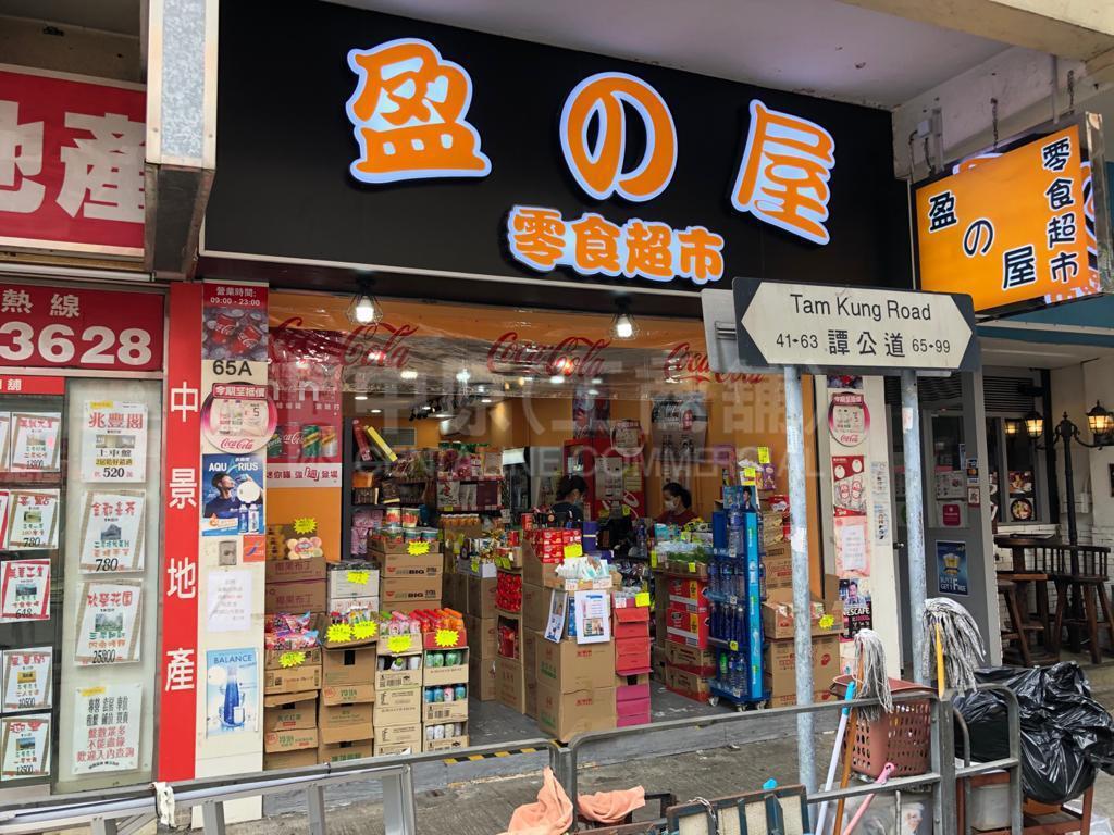 To Kwa Wantam Kung Road｜Retail Property | Centaline Commercial