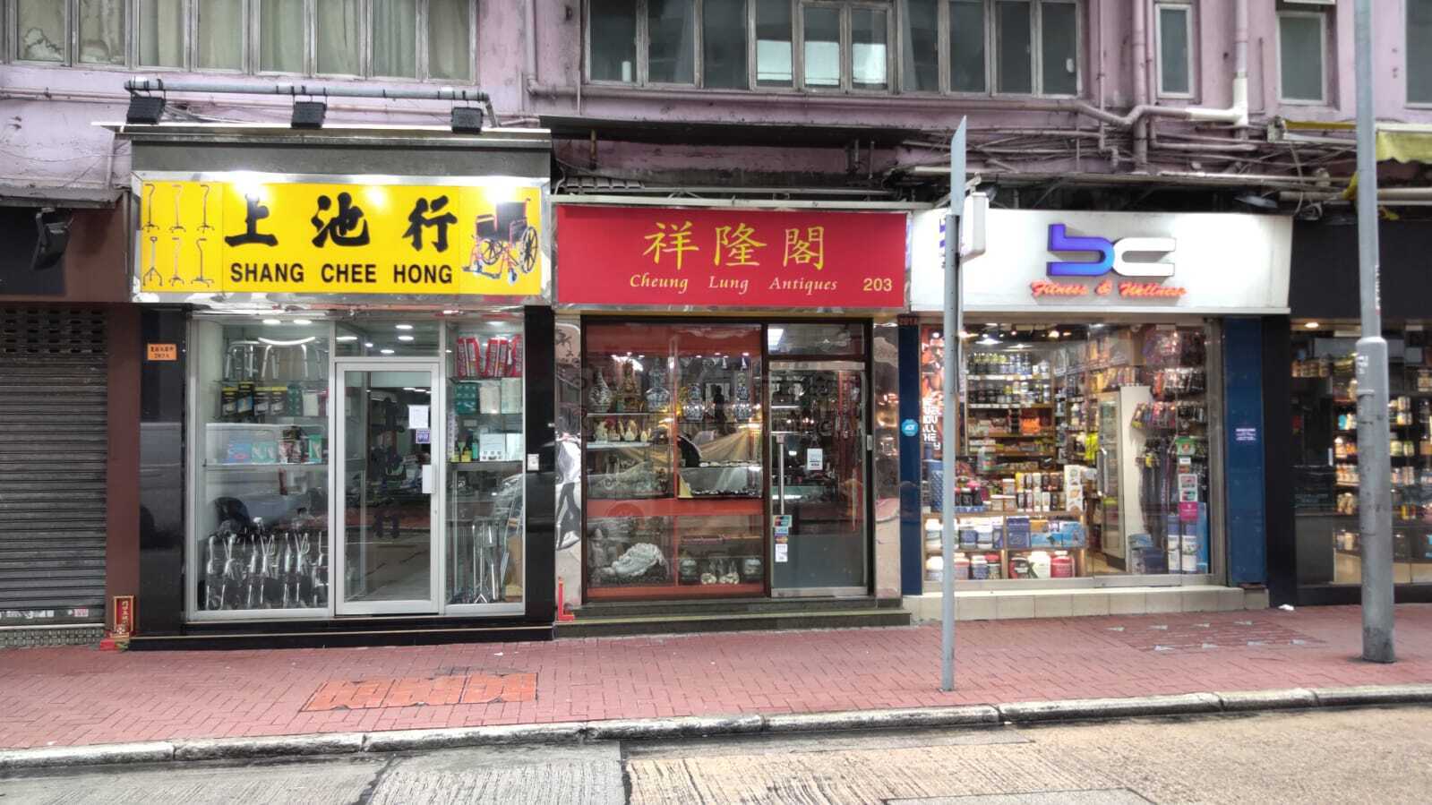 上環皇后大道中的相片資料｜商舖樓盤｜中原工商舖