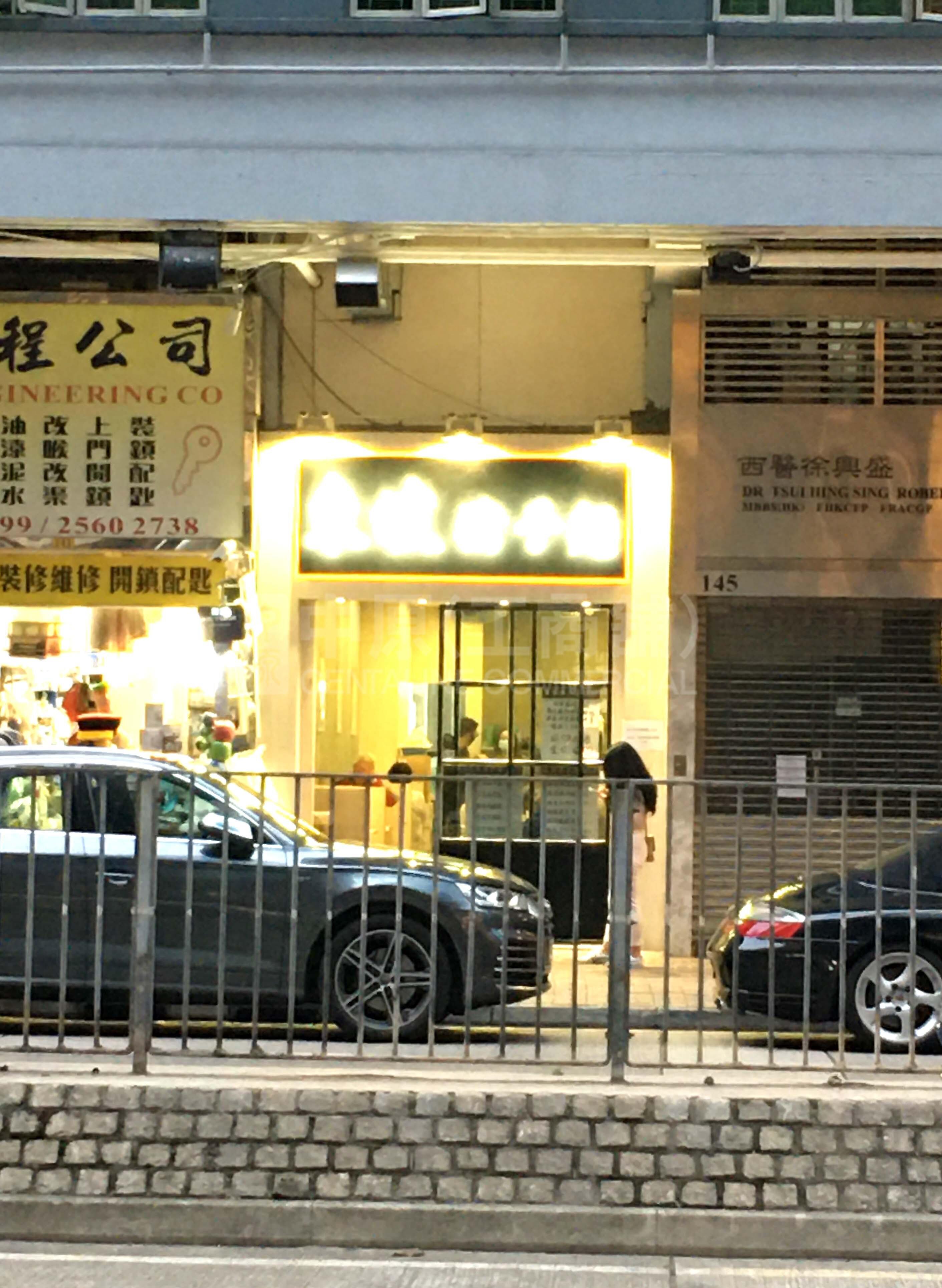 天后電氣道的相片資料｜商舖樓盤｜中原工商舖