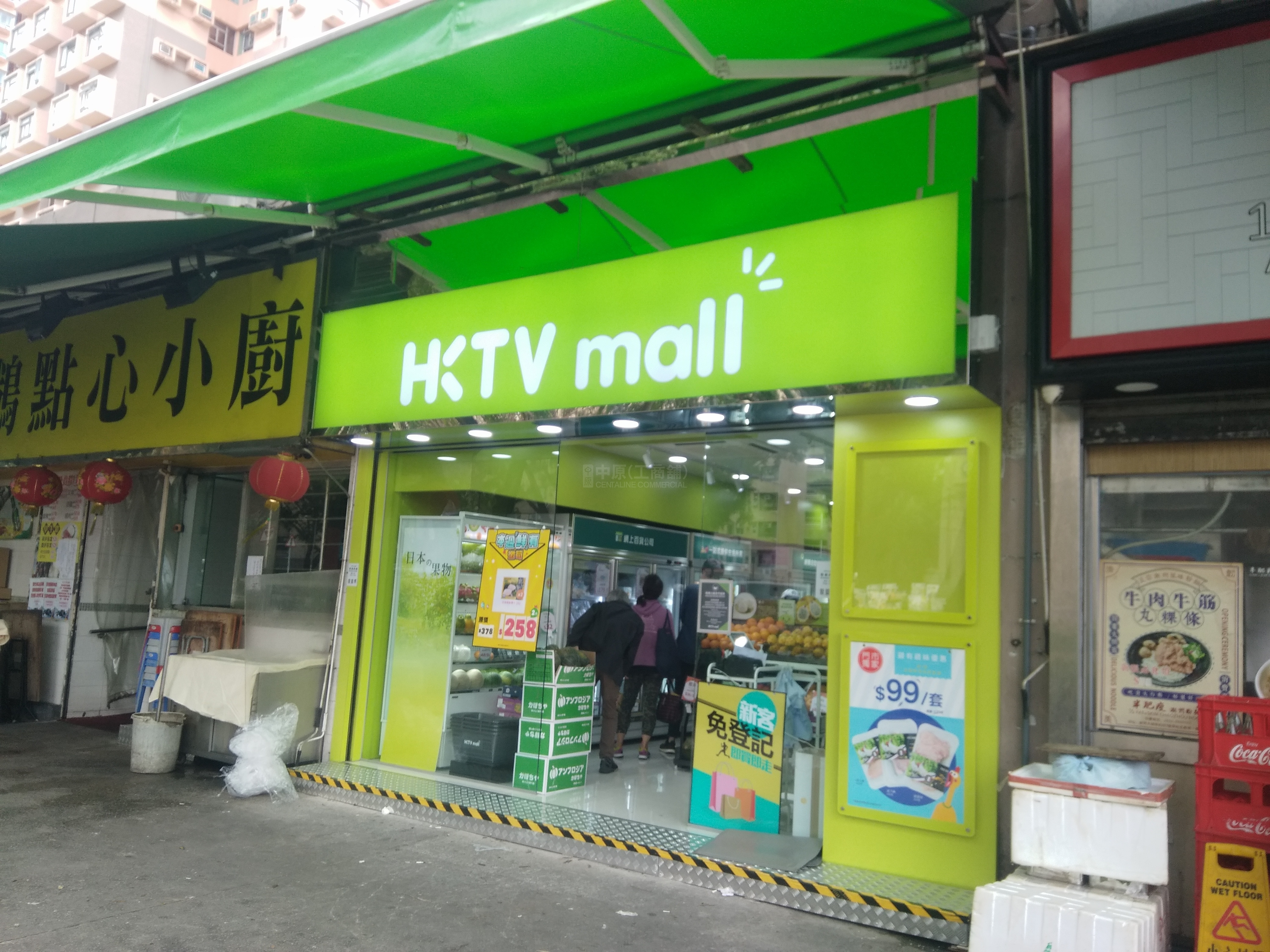 大埔翠怡街的相片資料｜商舖樓盤｜中原工商舖