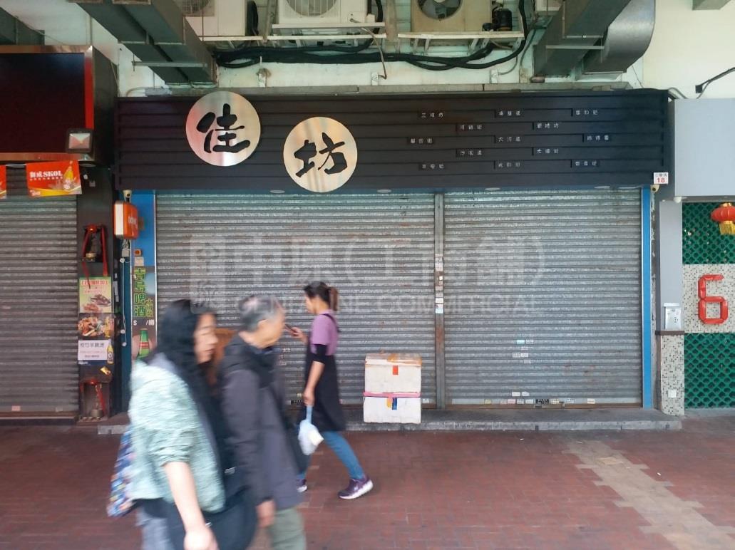 荃湾三陂坊的相片资料｜商铺楼盘｜中原工商铺