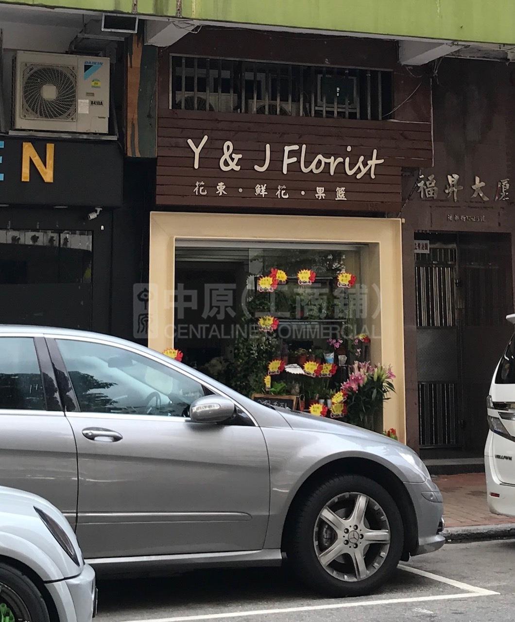 Sham Shui Po Fuk Wa Street｜Retail Property | Centaline Commercial