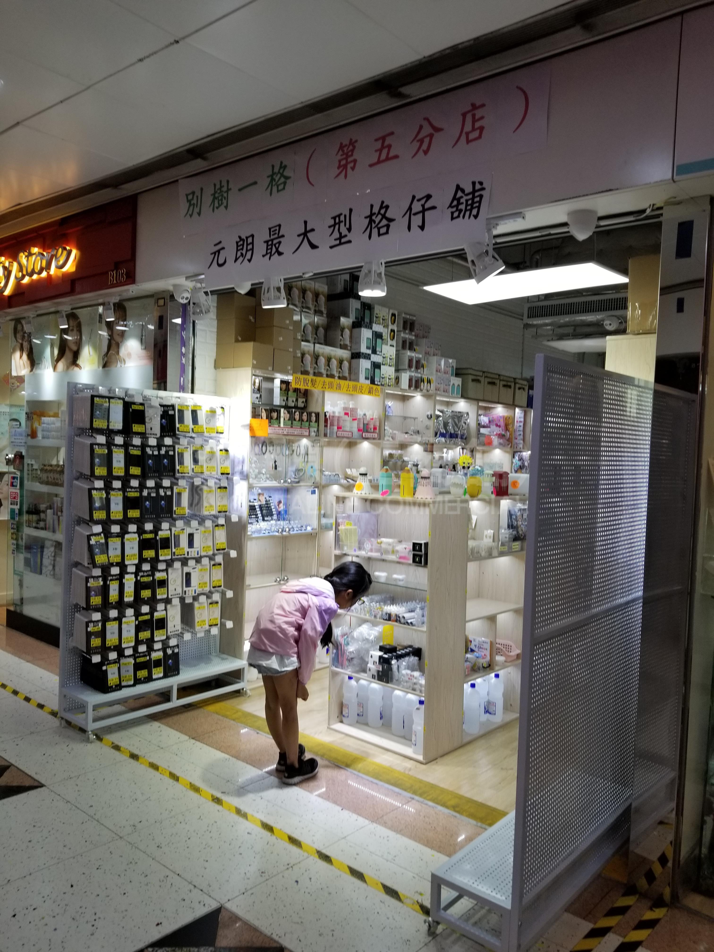 元朗牡丹街｜商铺楼盘｜中原工商铺