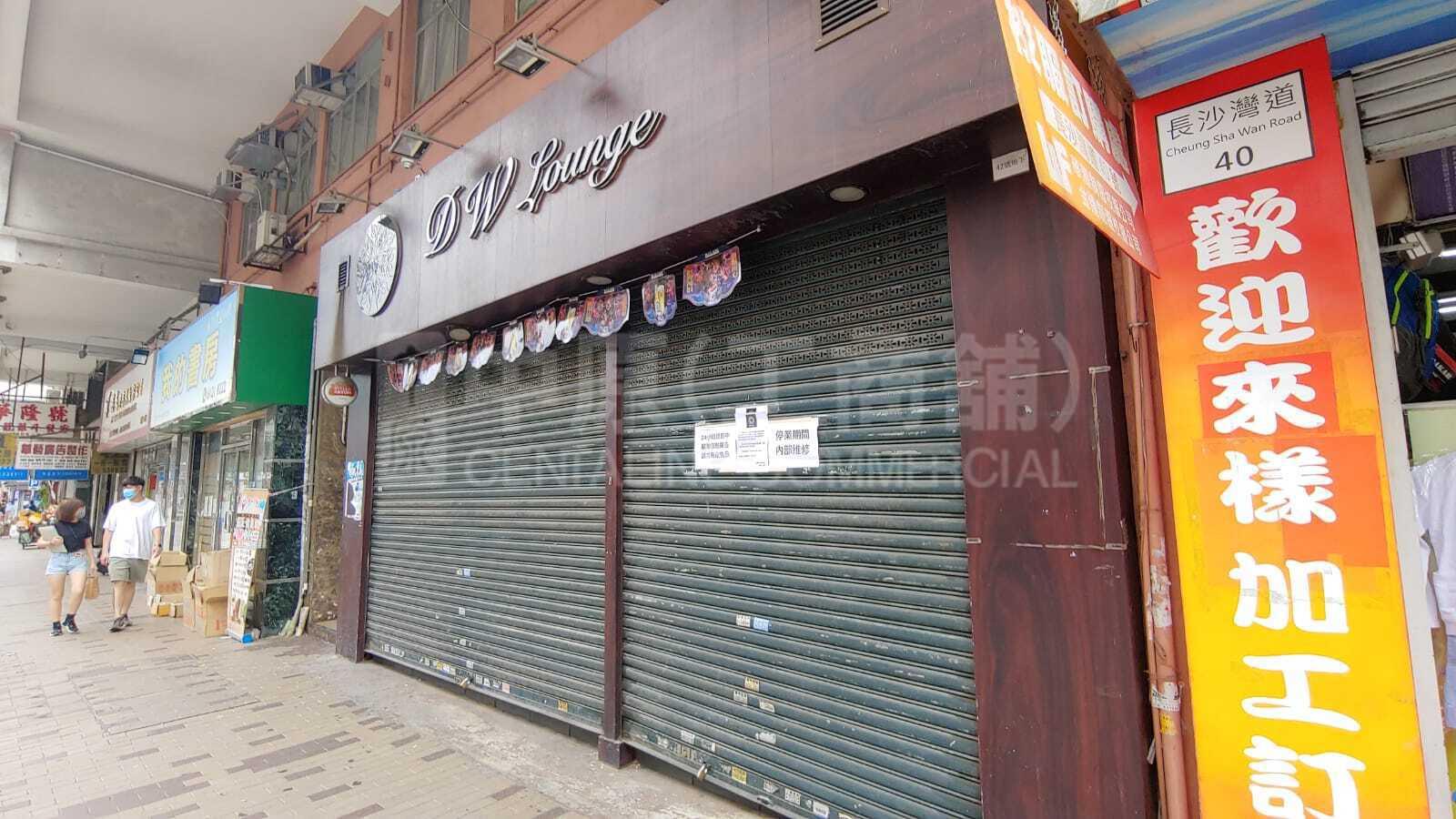 Sham Shui Pocheung Sha Wan Road｜Retail Property | Centaline Commercial