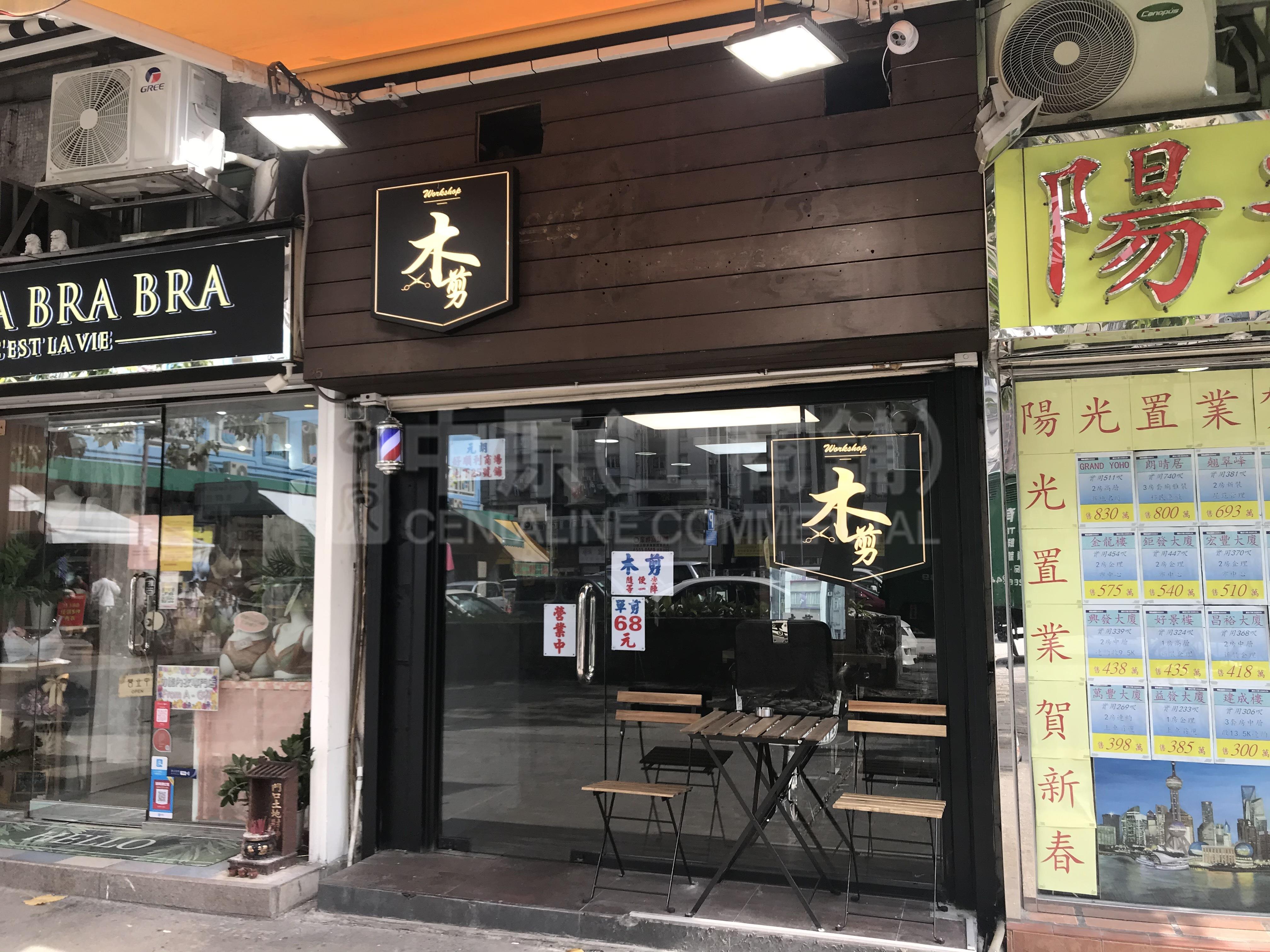 元朗鳳攸南街的相片資料｜商舖樓盤｜中原工商舖