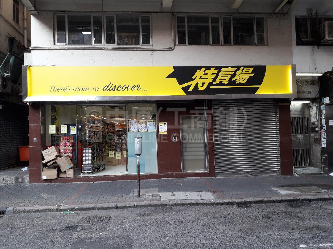油麻地砵兰街的相片资料｜商铺楼盘｜中原工商铺