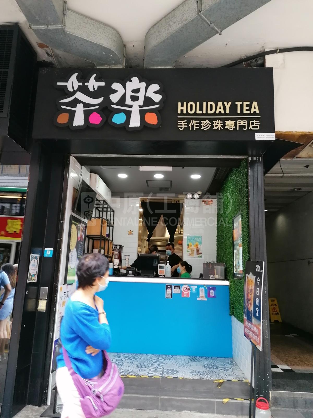 佐敦弥敦道的相片资料｜商铺楼盘｜中原工商铺