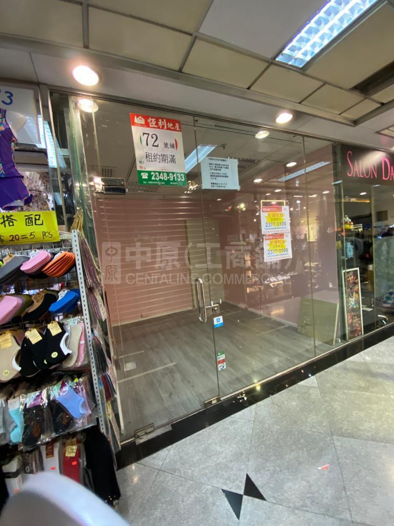 匯景廣場｜商舖樓盤｜中原工商舖
