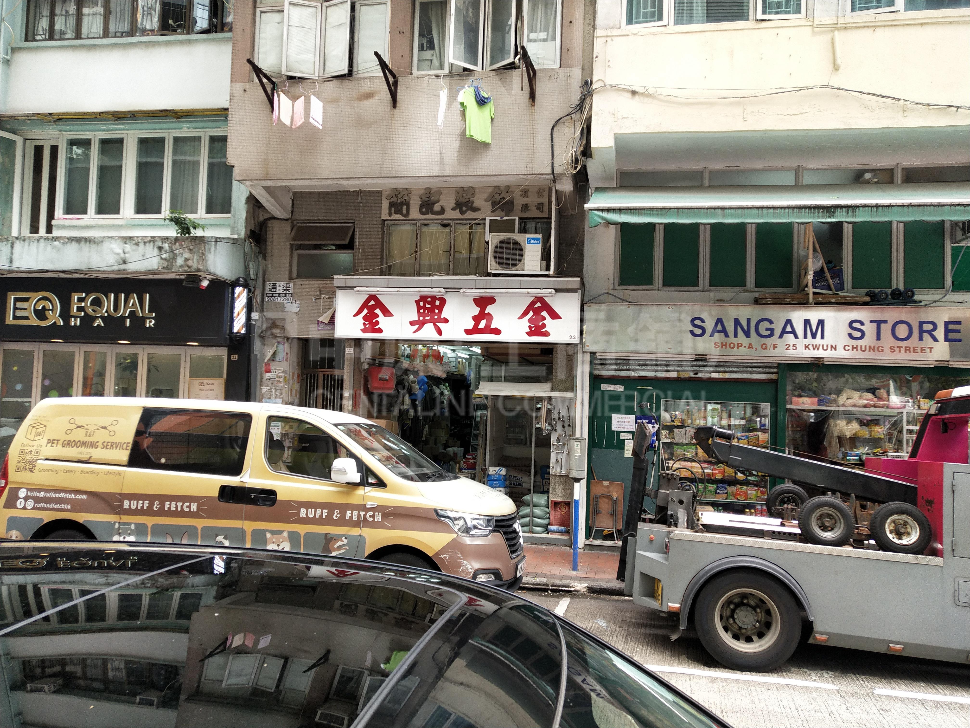 Jordan Kwun Chung Street｜Retail Property | Centaline Commercial
