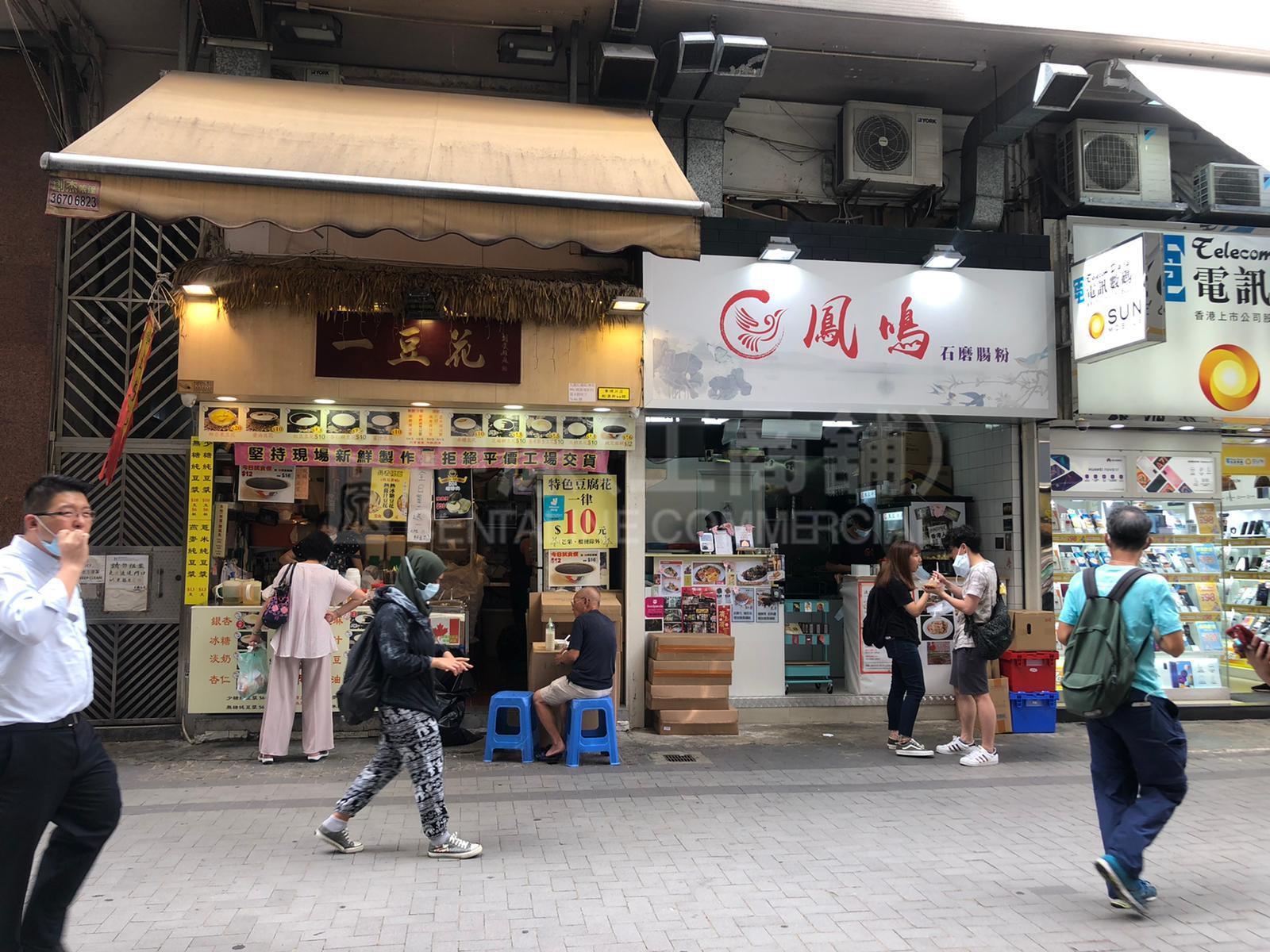 Photo materials about Hung Homman Tai Street | Retail Listing | Centaline Commercial