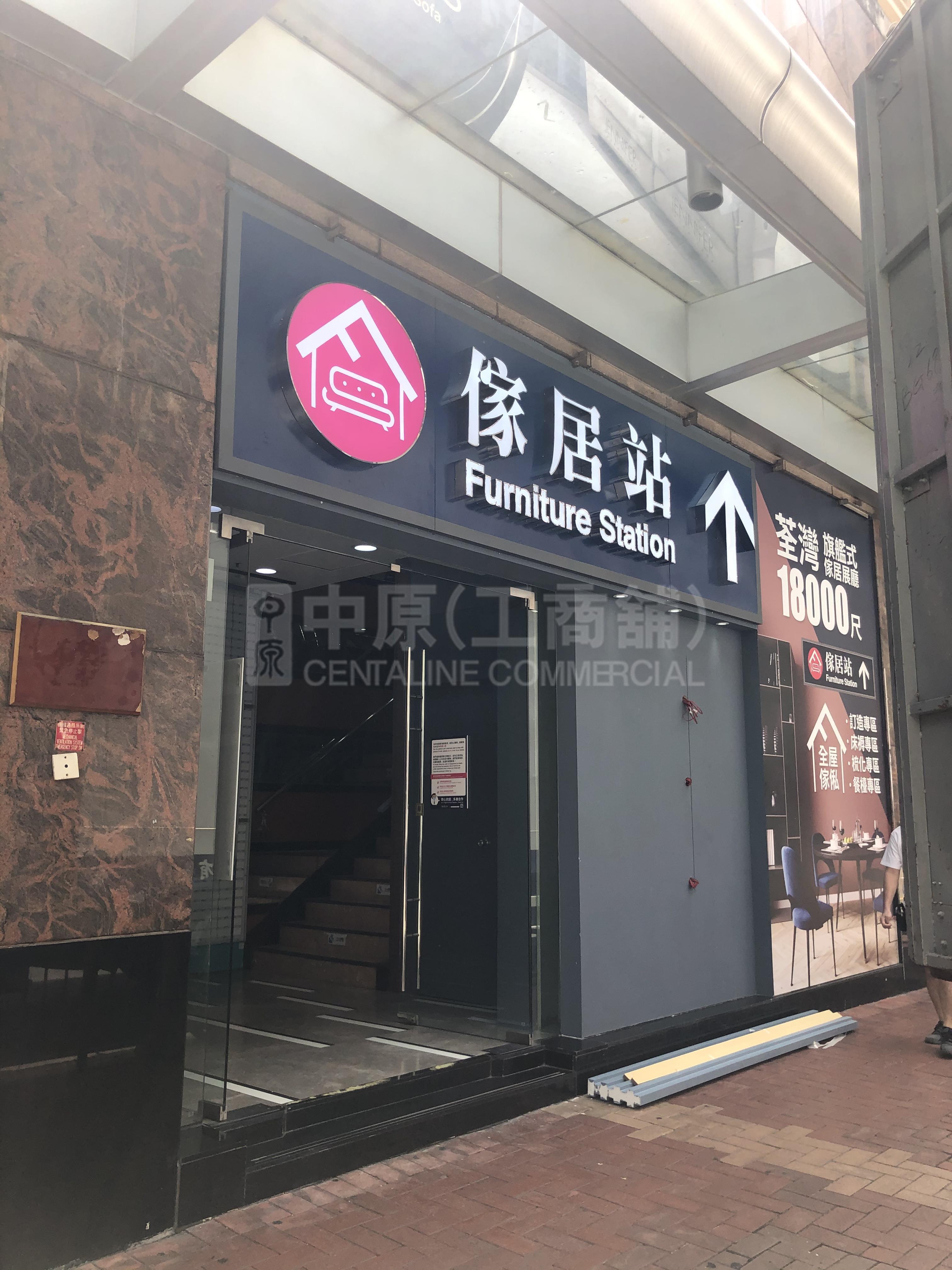 荃灣兆和街的相片資料｜商舖樓盤｜中原工商舖