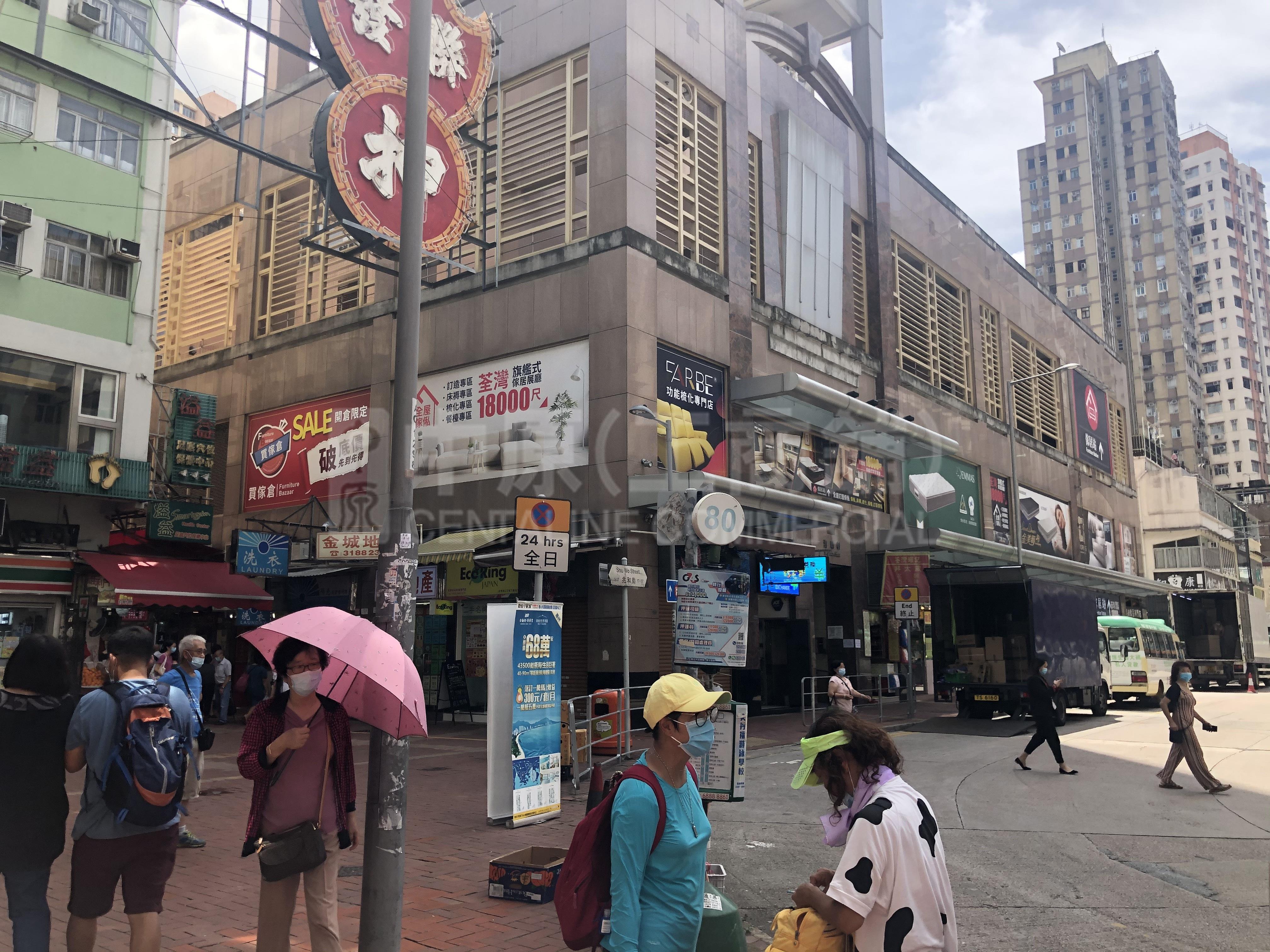 荃灣兆和街的相片資料｜商舖樓盤｜中原工商舖