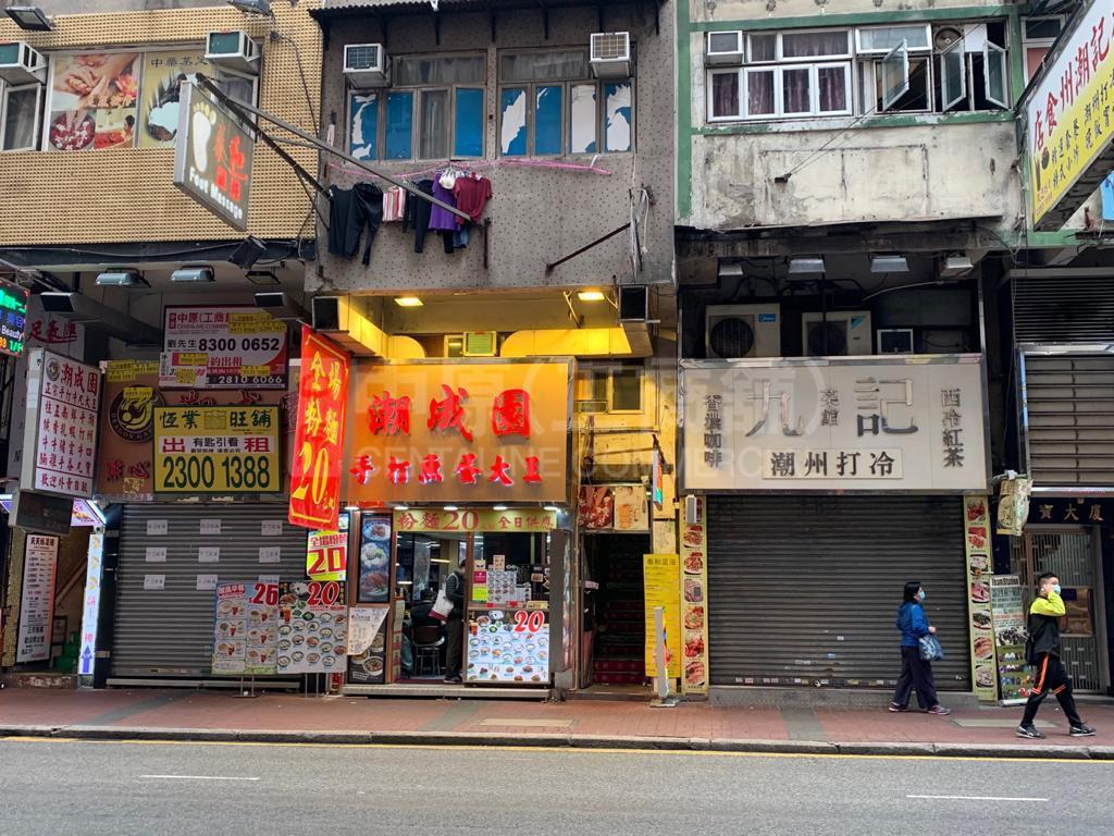 旺角通菜街的相片资料｜商铺楼盘｜中原工商铺