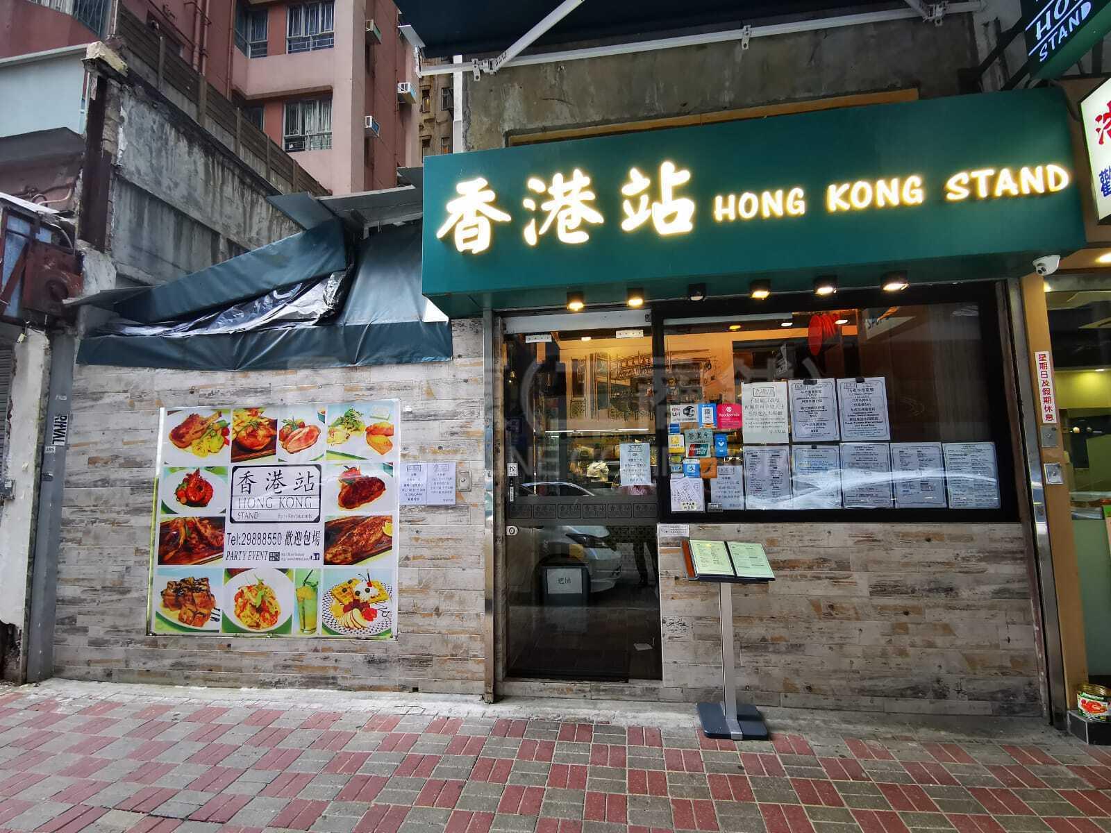 湾仔谢斐道的相片资料｜商铺楼盘｜中原工商铺