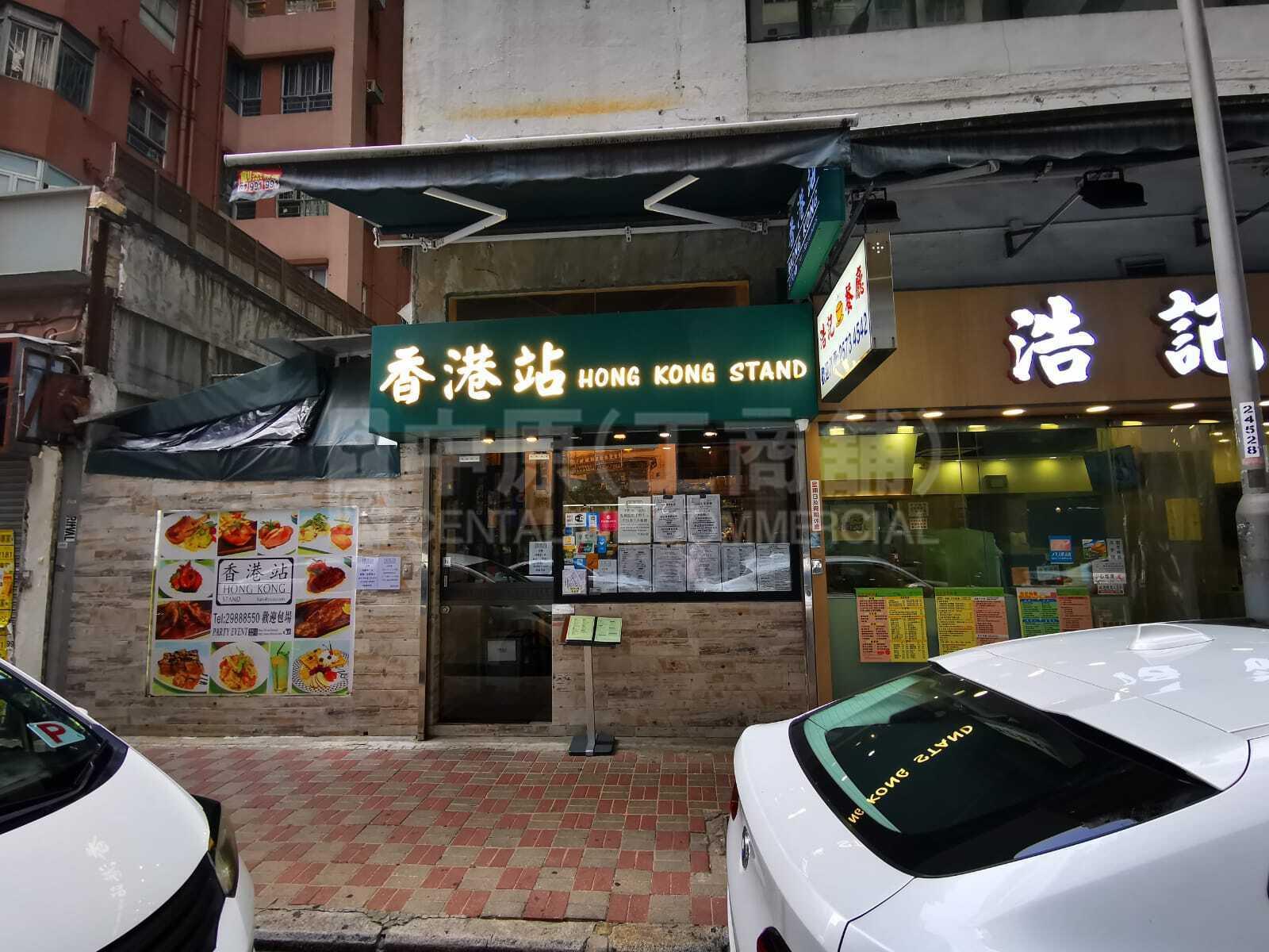 湾仔谢斐道的相片资料｜商铺楼盘｜中原工商铺