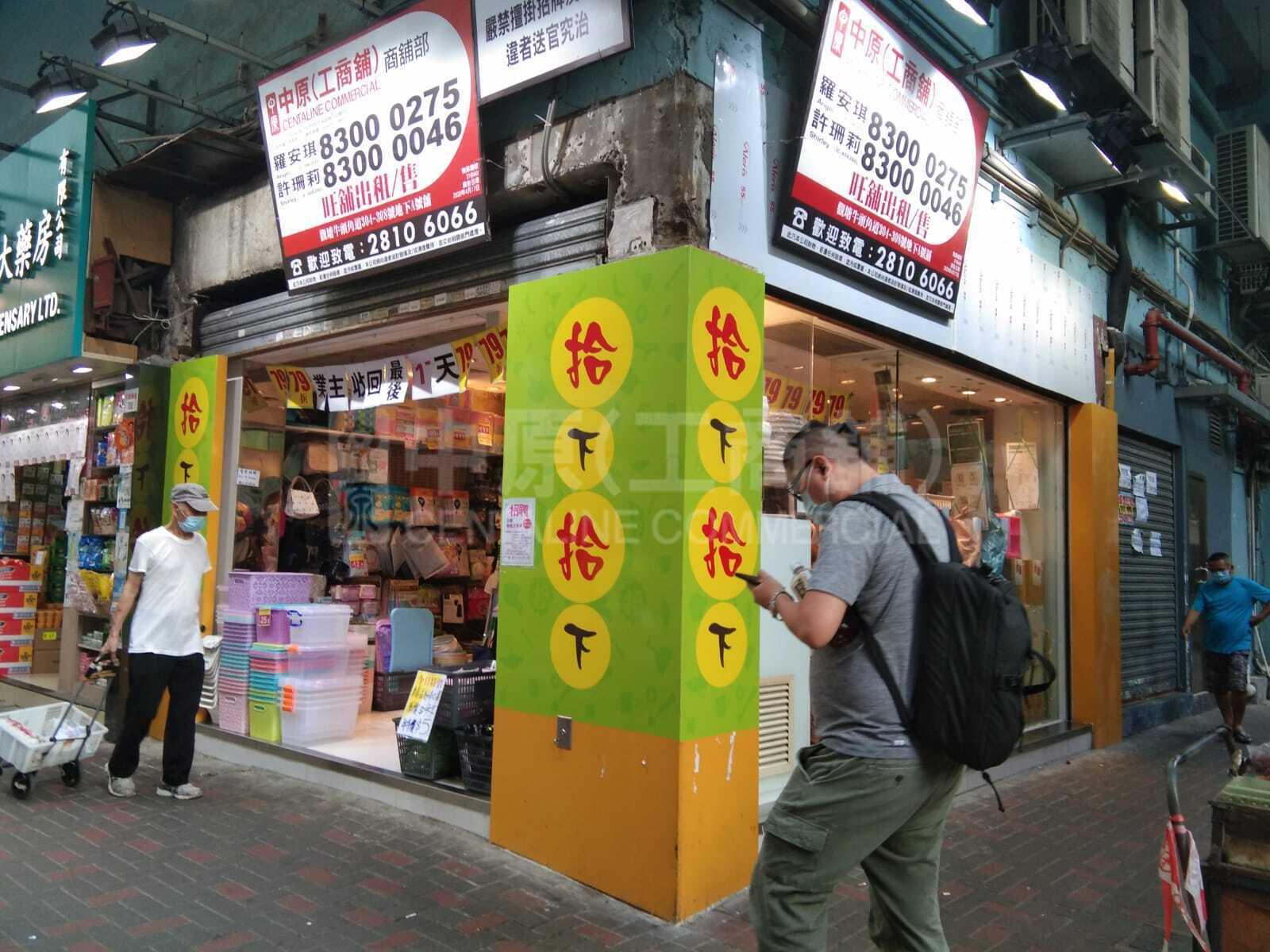 观塘康宁道的相片资料｜商铺楼盘｜中原工商铺
