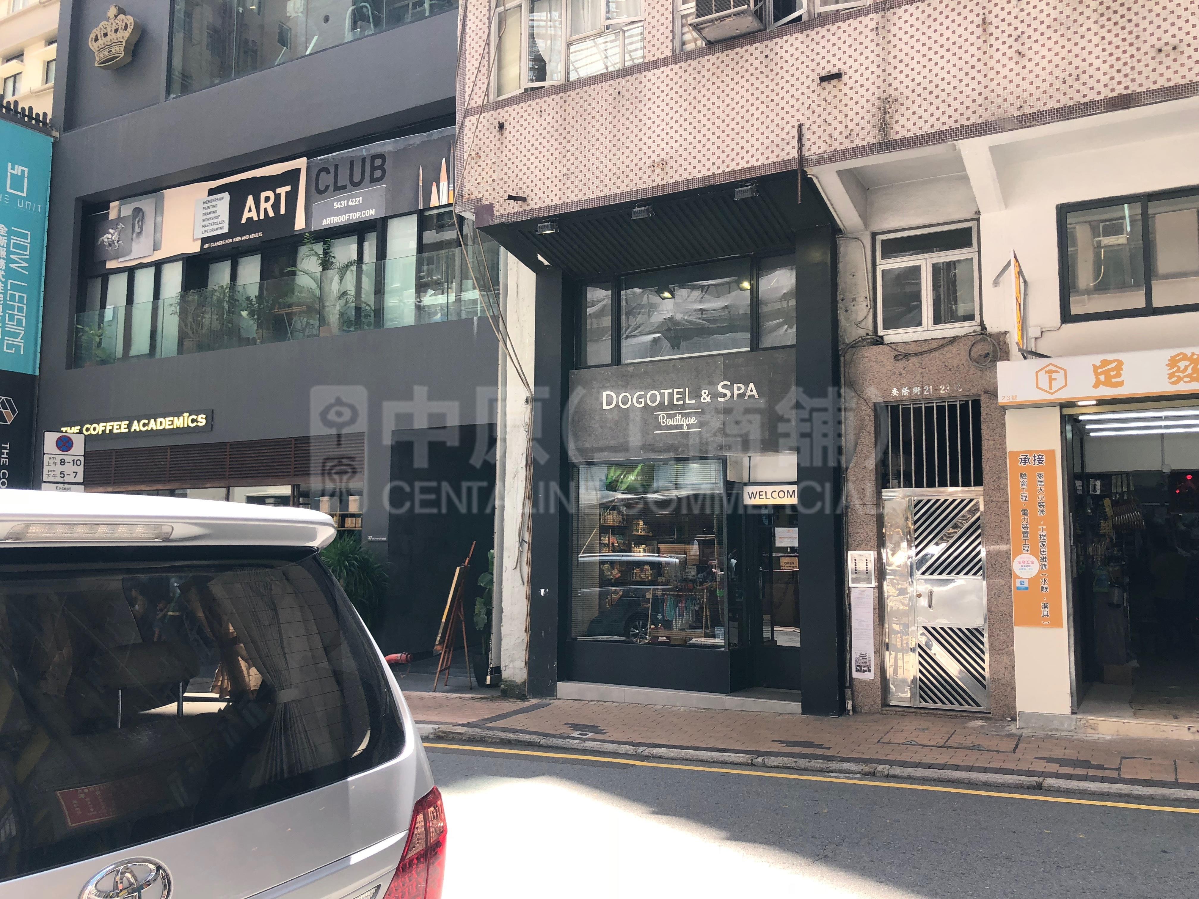 跑马地奕荫街的相片资料｜商铺楼盘｜中原工商铺