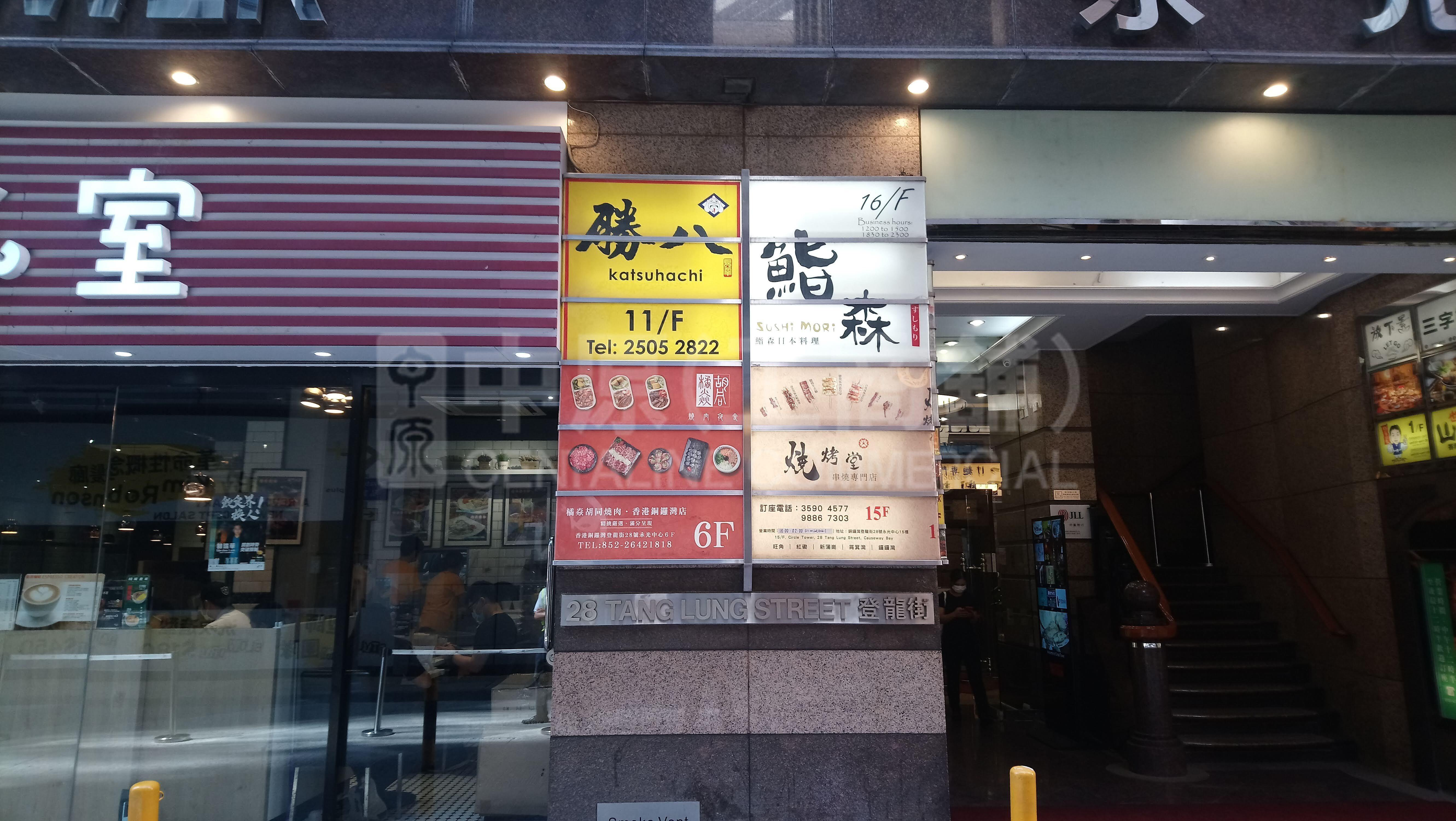 铜锣湾登龙街的相片资料｜商铺楼盘｜中原工商铺