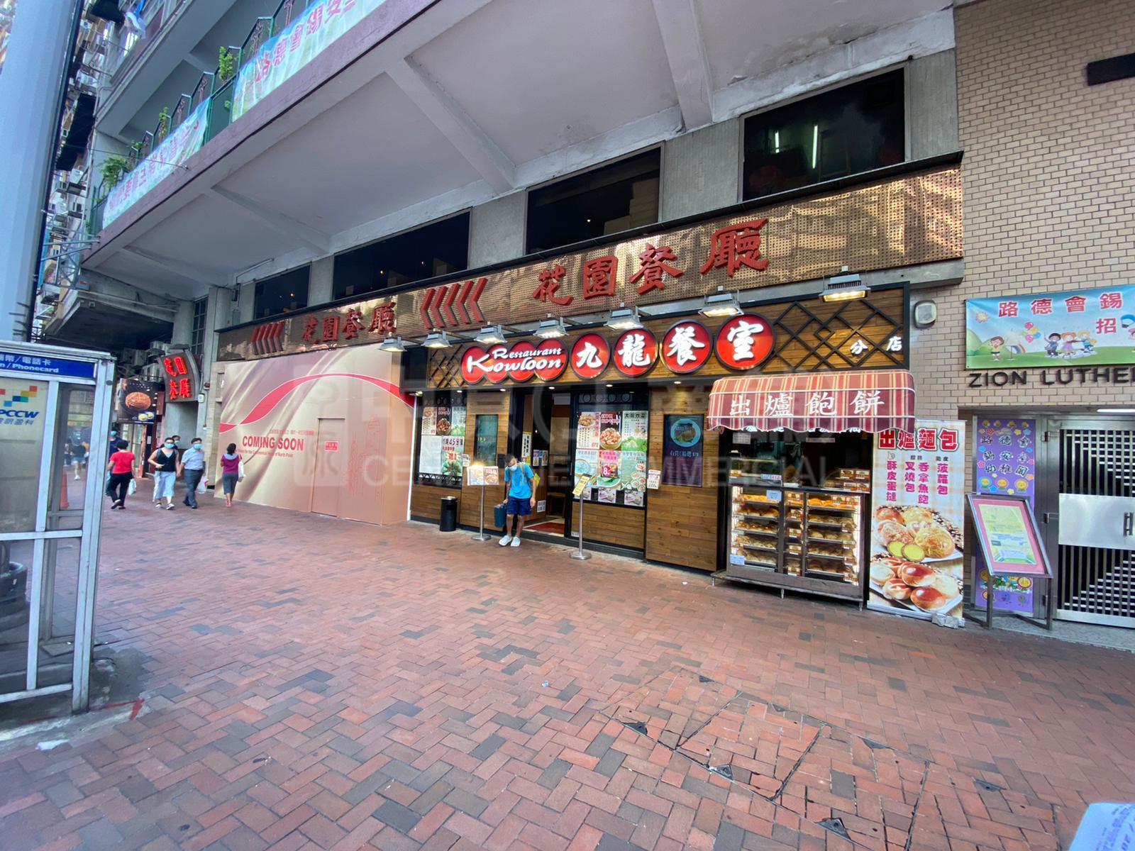 北角英皇道的相片资料｜商铺楼盘｜中原工商铺