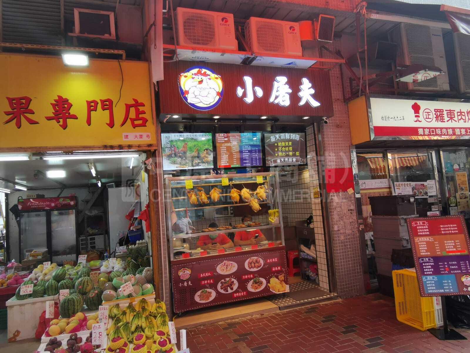 元朗鳳翔路｜商舖樓盤｜中原工商舖