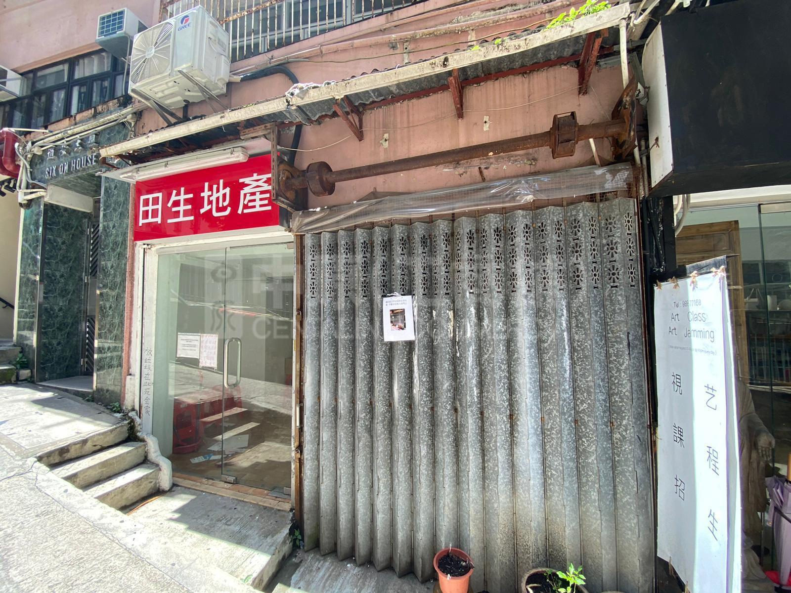 Western Districthill Road｜Retail Property | Centaline Commercial
