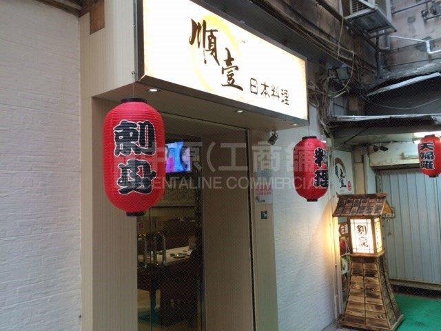 Photo materials about Happy Valley Wong Nai Chung Road | Retail Listing | Centaline Commercial