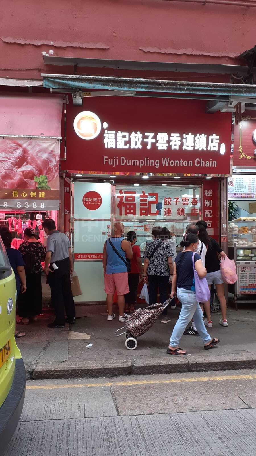 Photo materials about Wan Chaiwan Chai Road | Retail Listing | Centaline Commercial