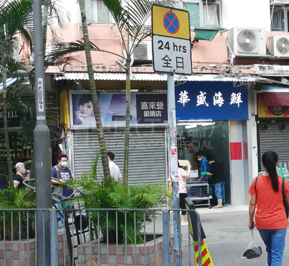新蒲崗彩虹道的相片資料｜商舖樓盤｜中原工商舖