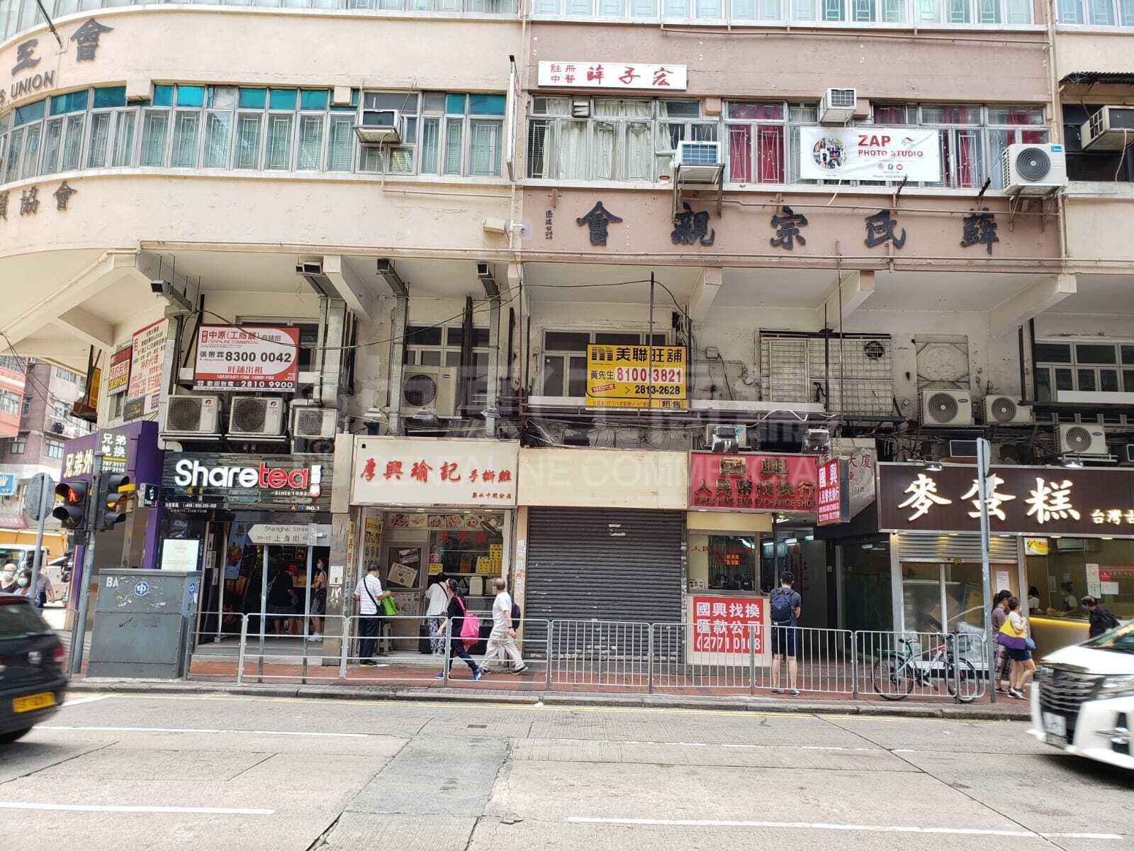 佐敦上海街｜商铺楼盘｜中原工商铺