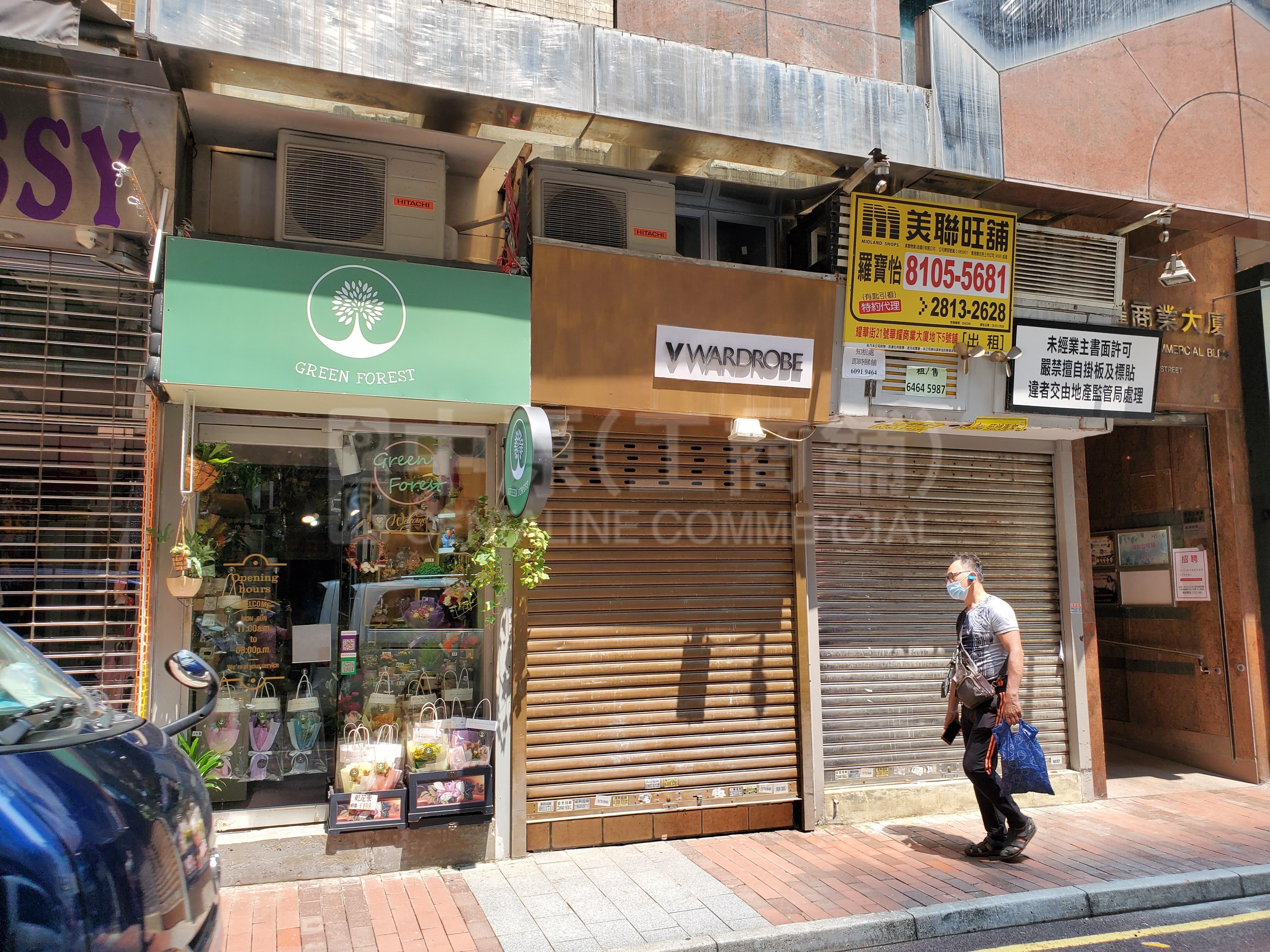 銅鑼灣耀華街的相片資料｜商舖樓盤｜中原工商舖