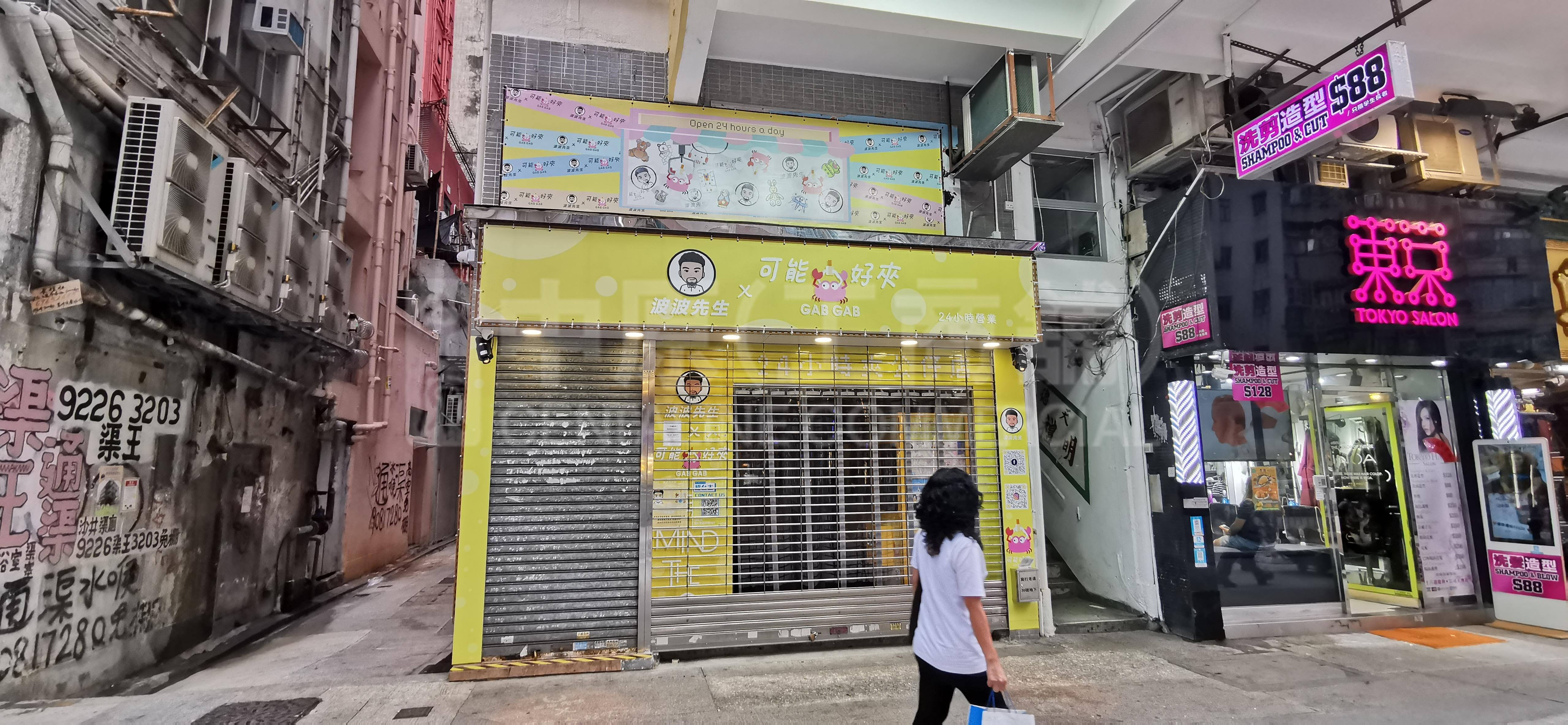 Photo materials about Yau Ma Tei Waterloo Road | Retail Listing | Centaline Commercial