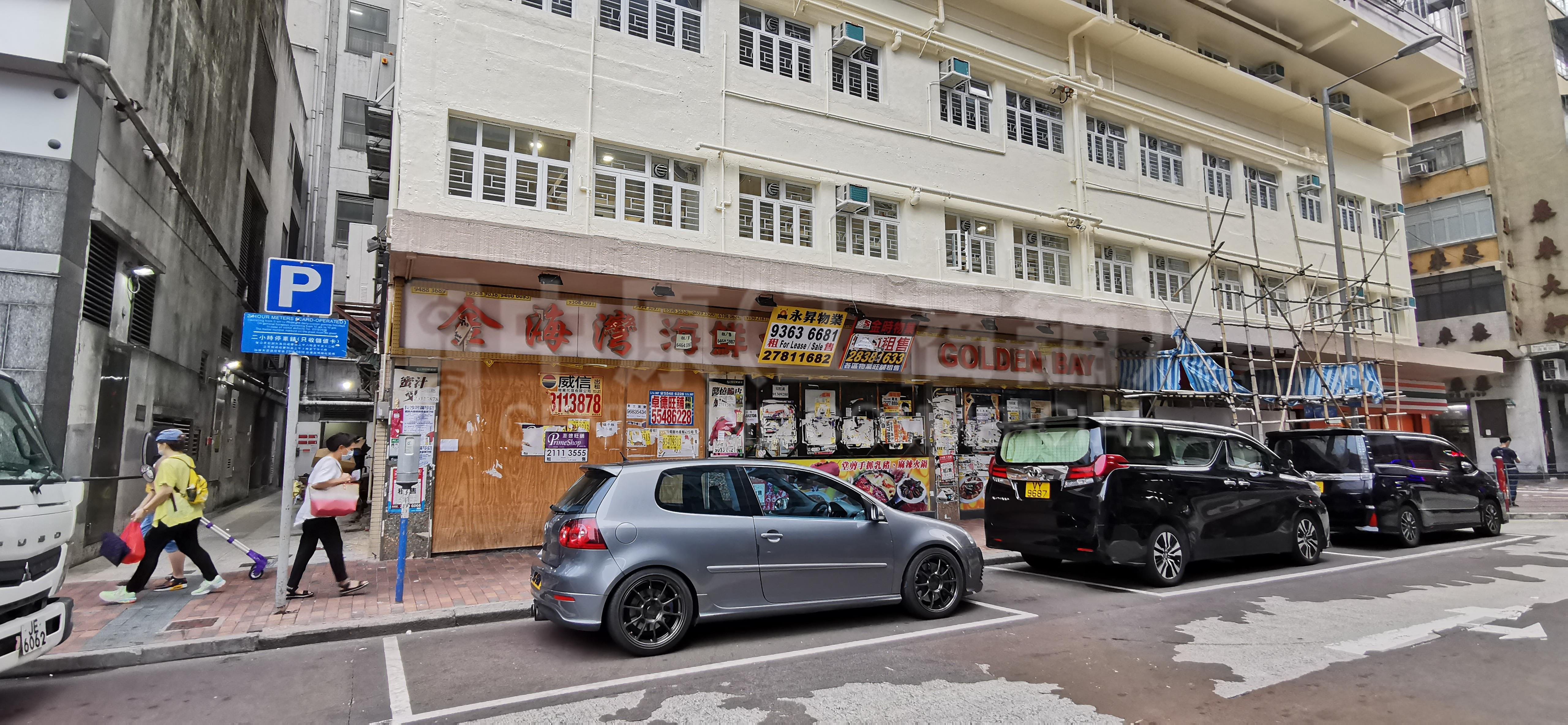 佐敦吴松街的相片资料｜商铺楼盘｜中原工商铺