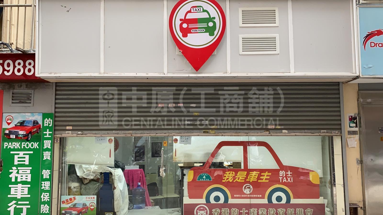 湾仔活道的相片资料｜商铺楼盘｜中原工商铺