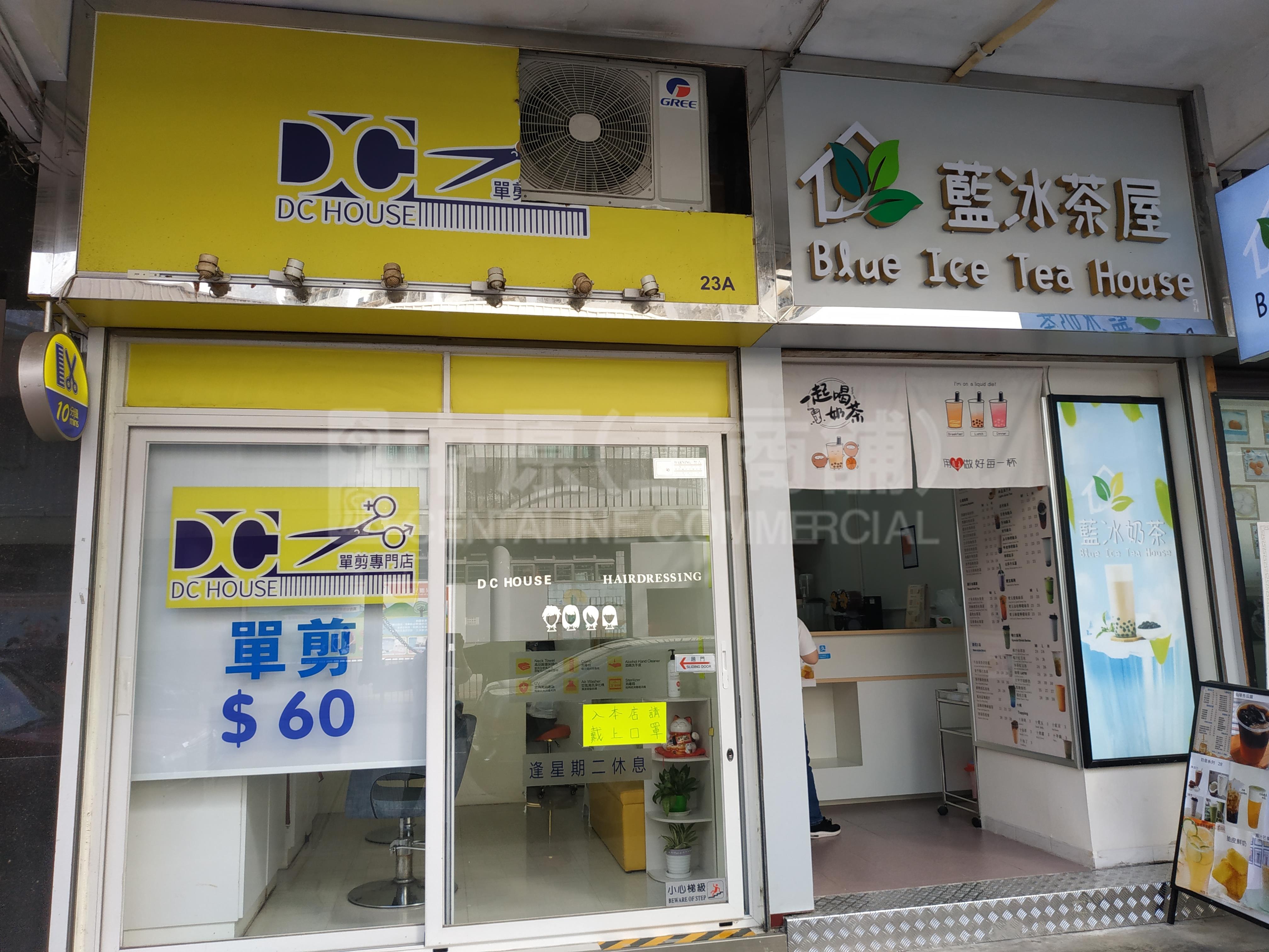 Photo materials about Prince Edward Yu Chau Street | Retail Listing | Centaline Commercial