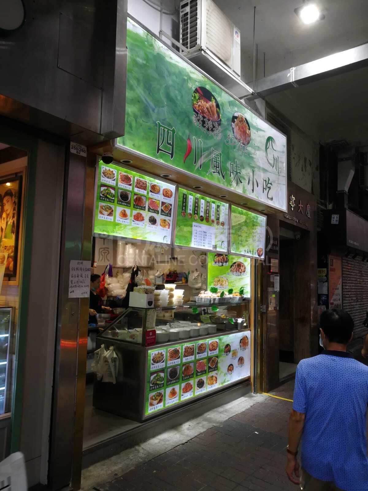 Photo materials about Prince Edward Sai Yeung Choi Street South | Retail Listing | Centaline Commercial