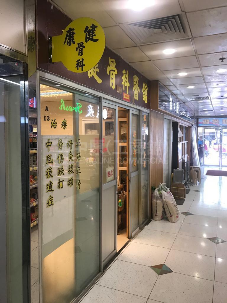 大埔安慈路｜商舖樓盤｜中原工商舖