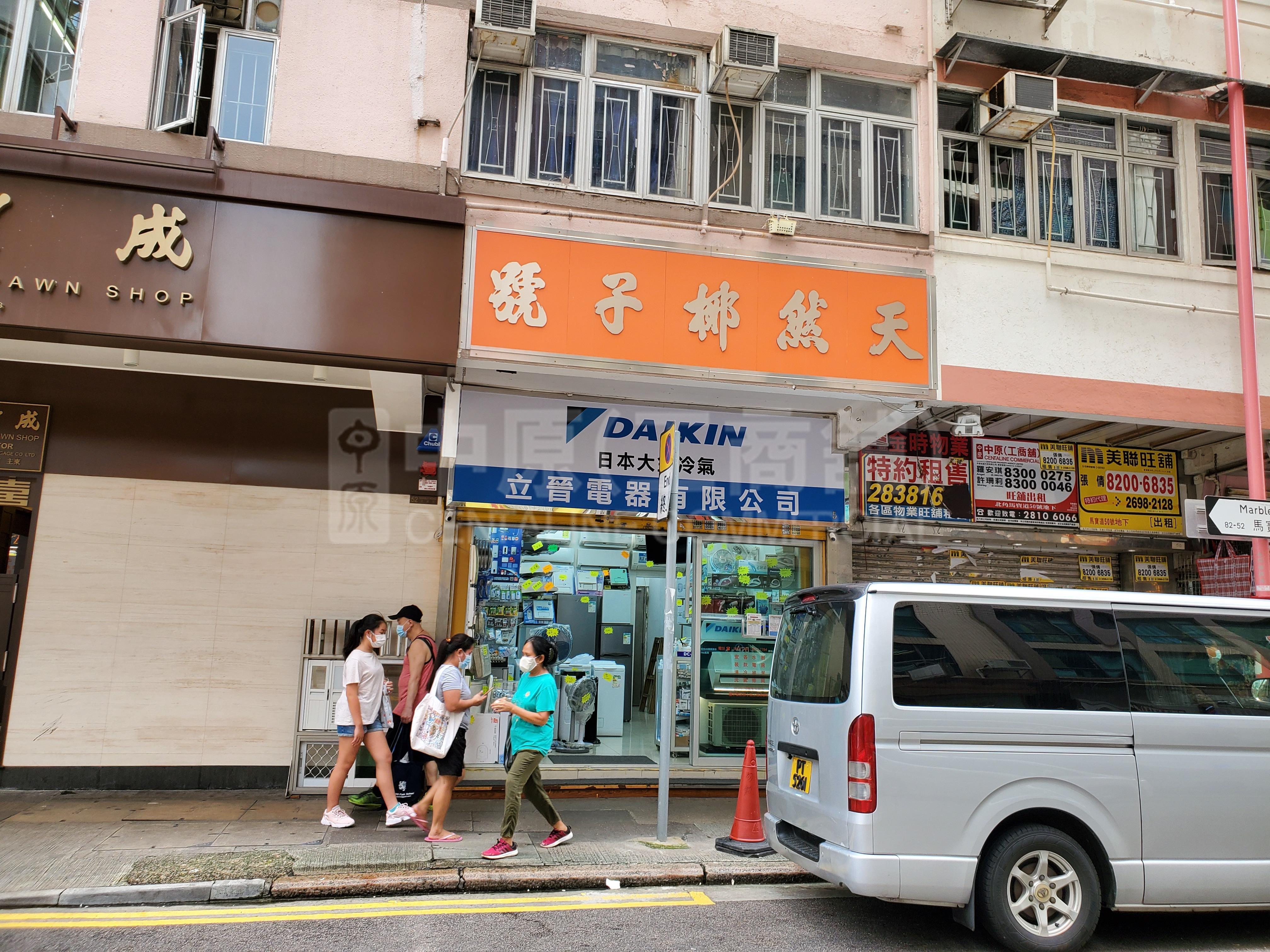 Photo materials about North Pointmarble Road | Retail Listing | Centaline Commercial