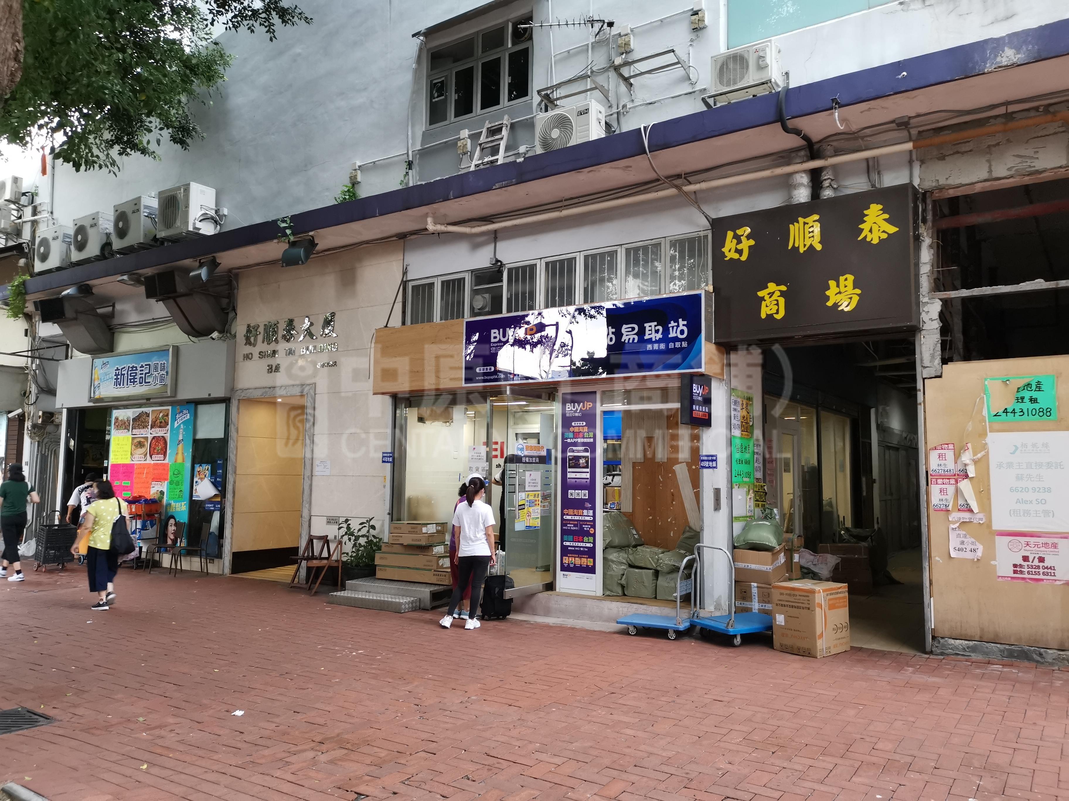 元朗西菁街｜商舖樓盤｜中原工商舖