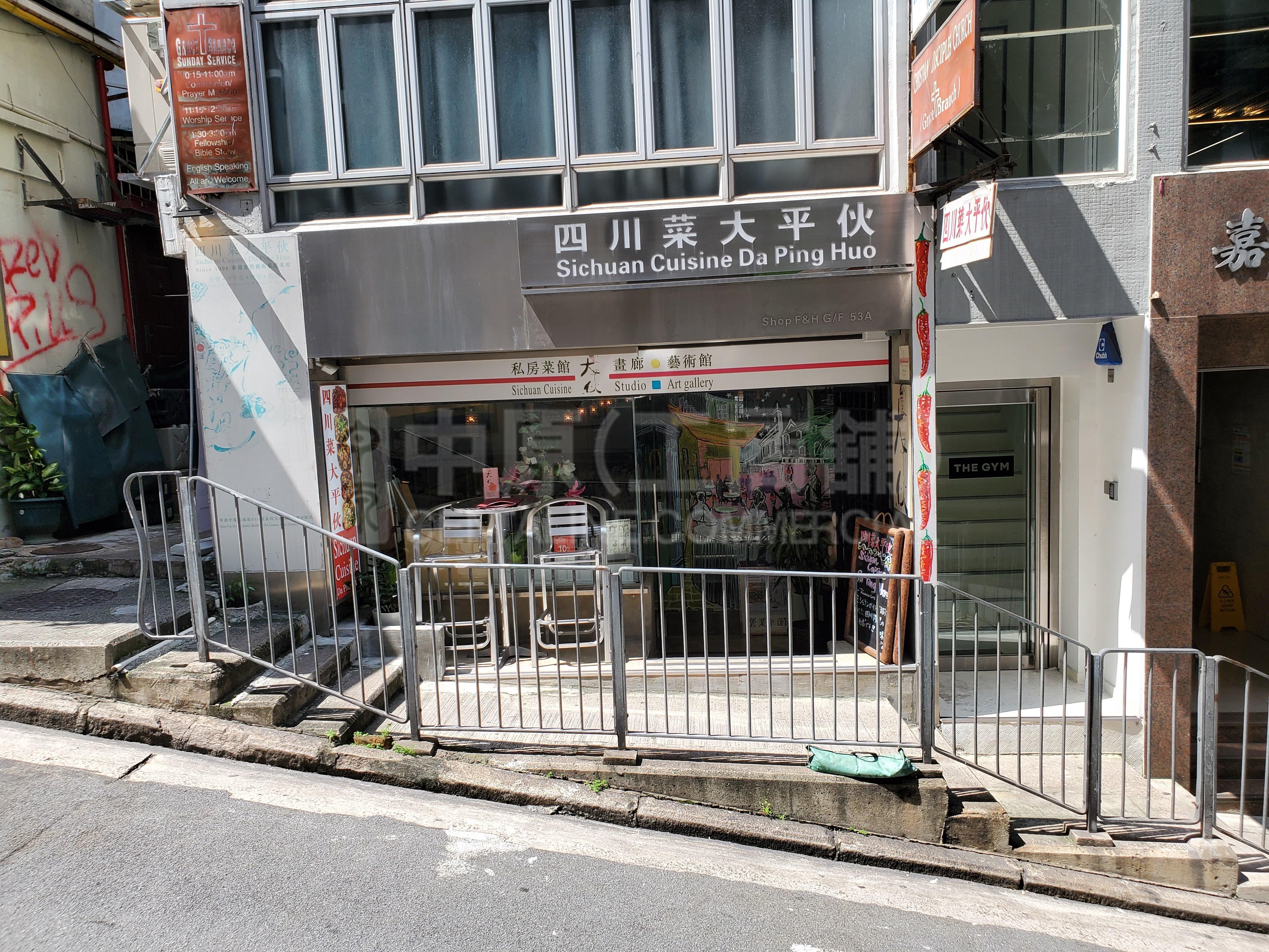 中環嘉咸街的相片資料｜商舖樓盤｜中原工商舖