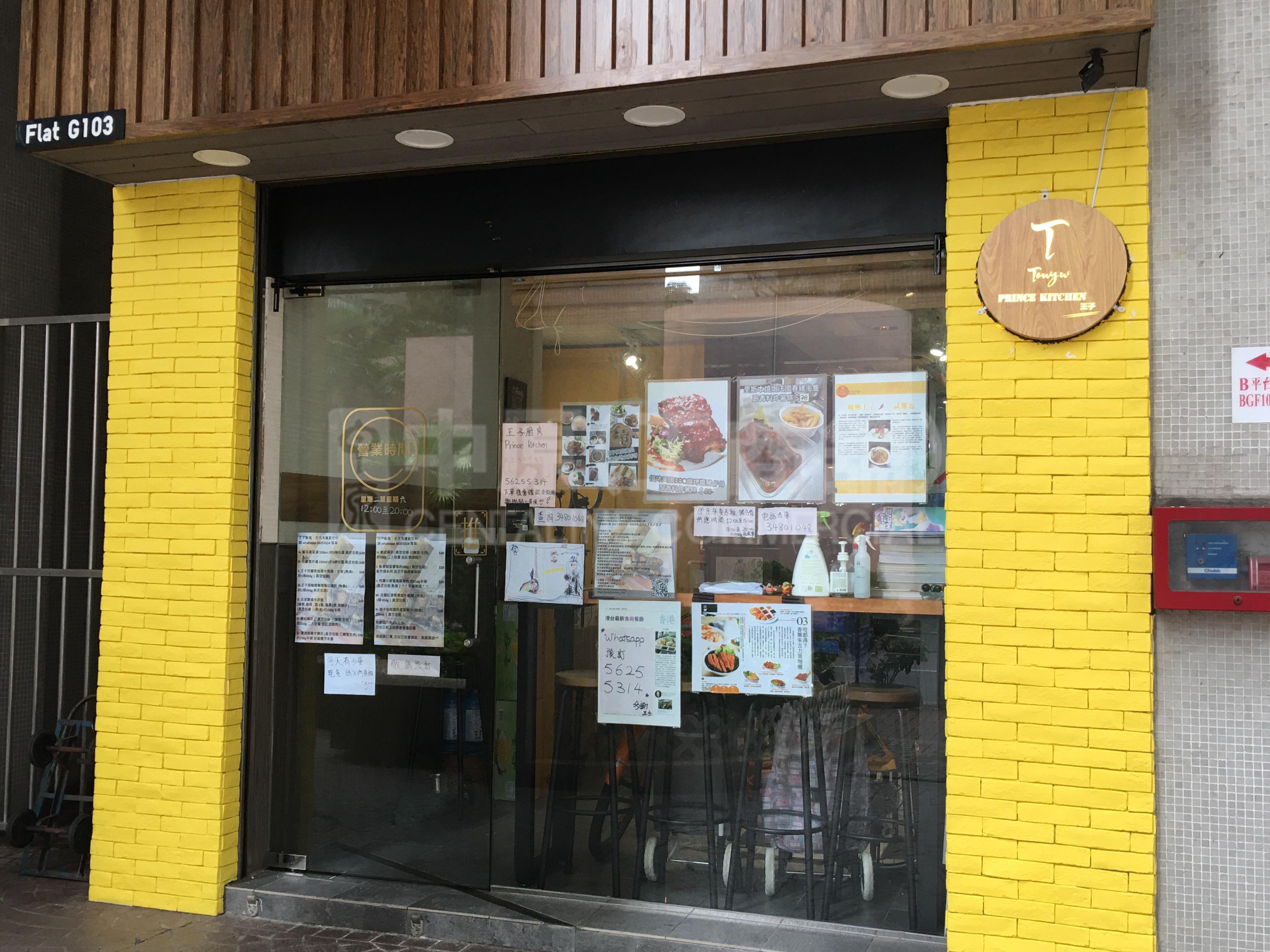 荃灣怡樂街的相片資料｜商舖樓盤｜中原工商舖