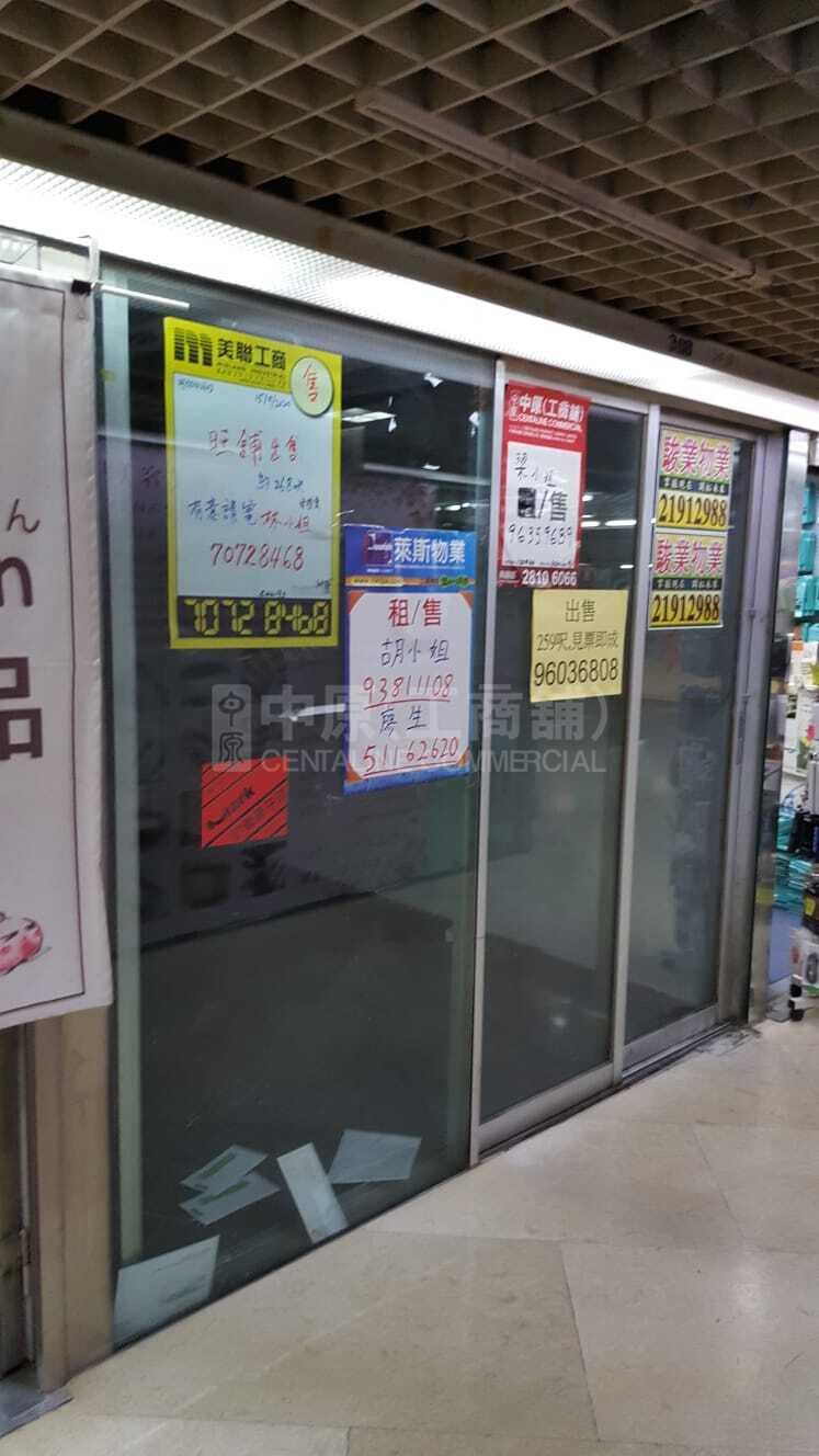 觀塘廣場｜商舖樓盤｜中原工商舖
