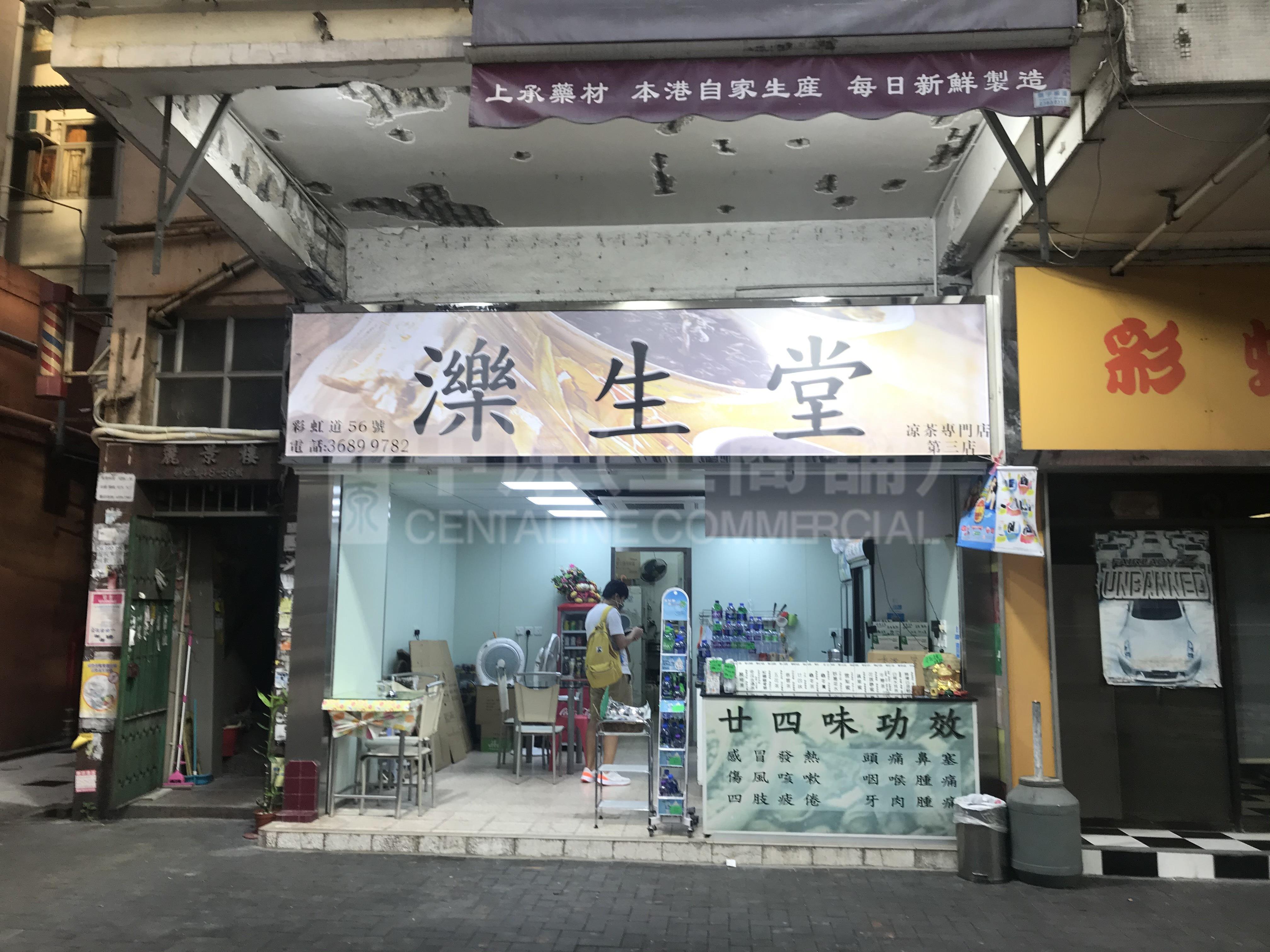 Photo materials about San Po Kongyin Hing Street | Retail Listing | Centaline Commercial