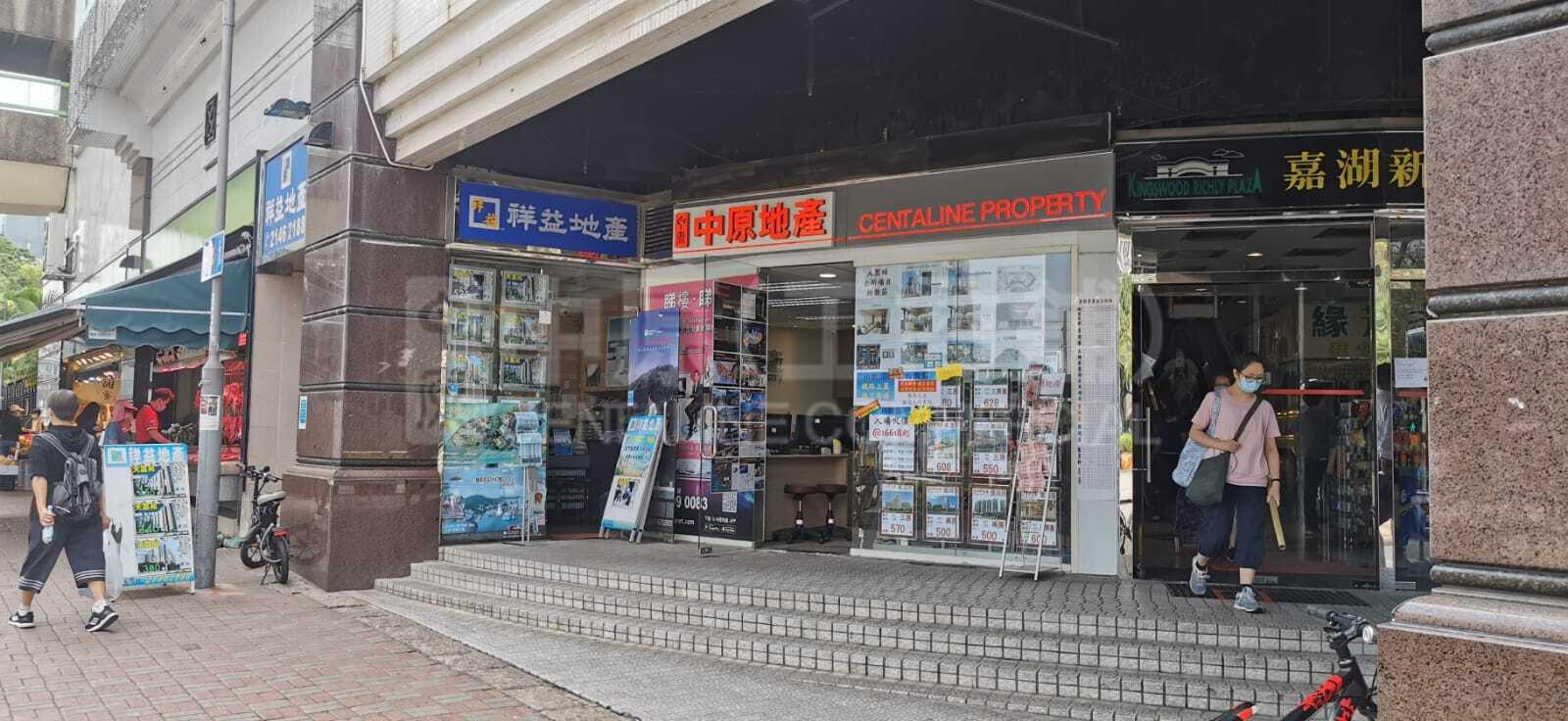 Kingswood Richly Plaza｜Retail Property | Centaline Commercial