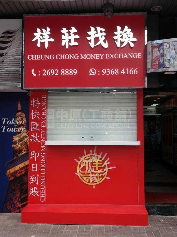 北角电气道的相片资料｜商铺楼盘｜中原工商铺